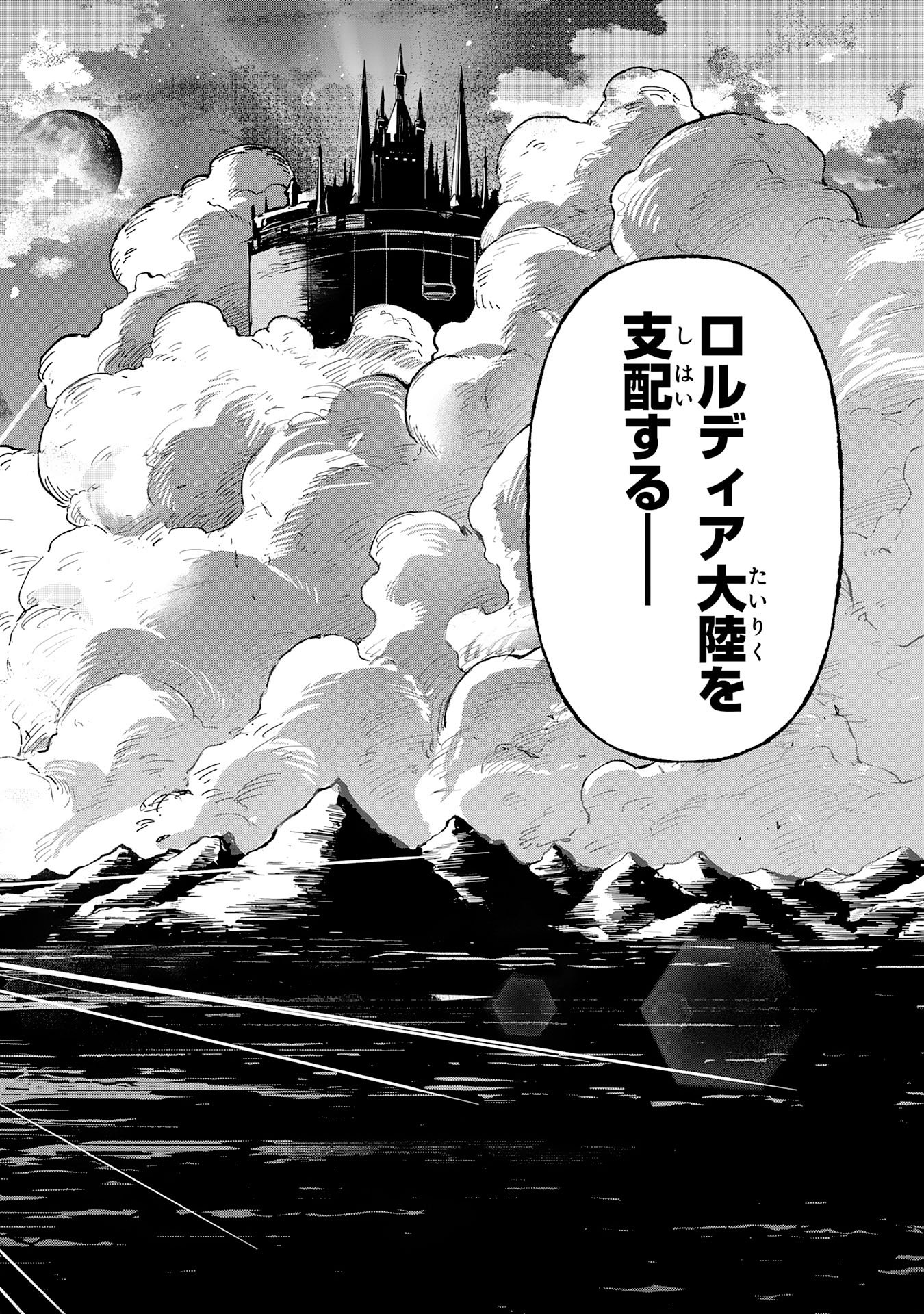 GEMIS Chapter 5.2 11ページ