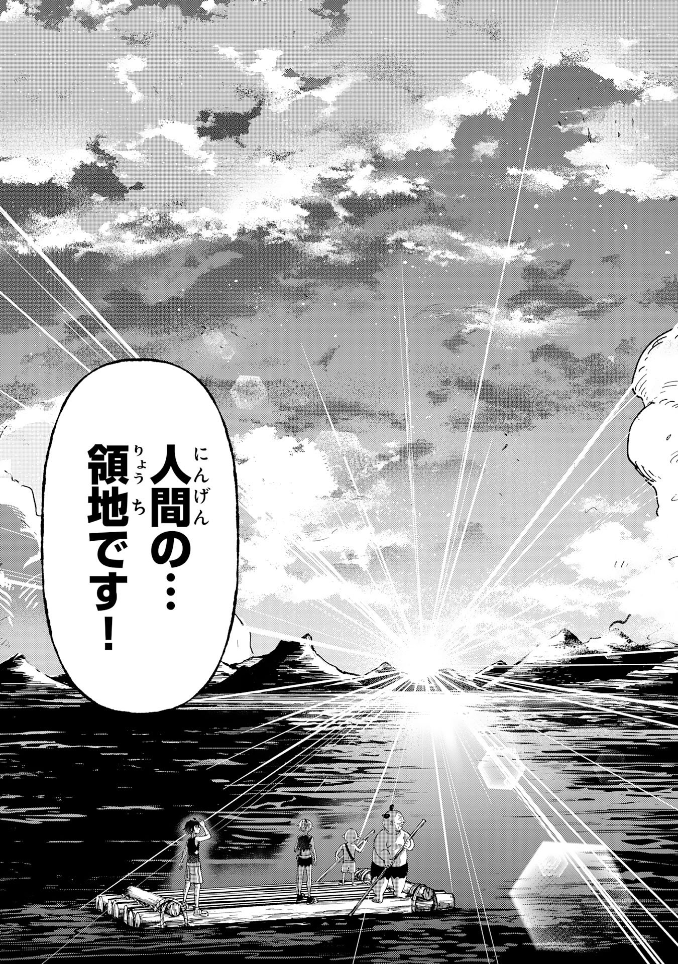 GEMIS Chapter 5.2 12ページ