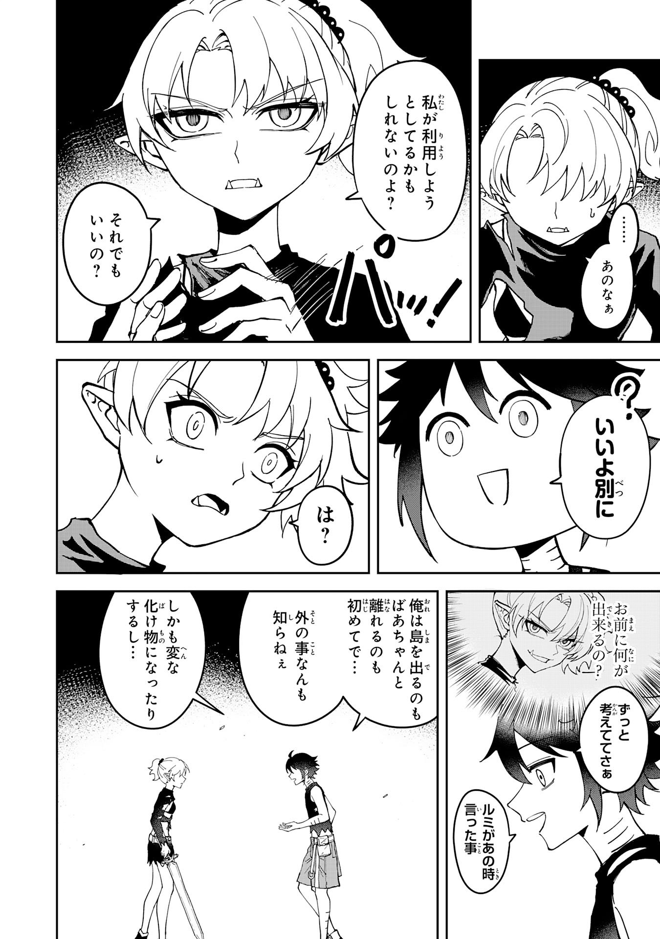 GEMIS Chapter 5.2 3ページ