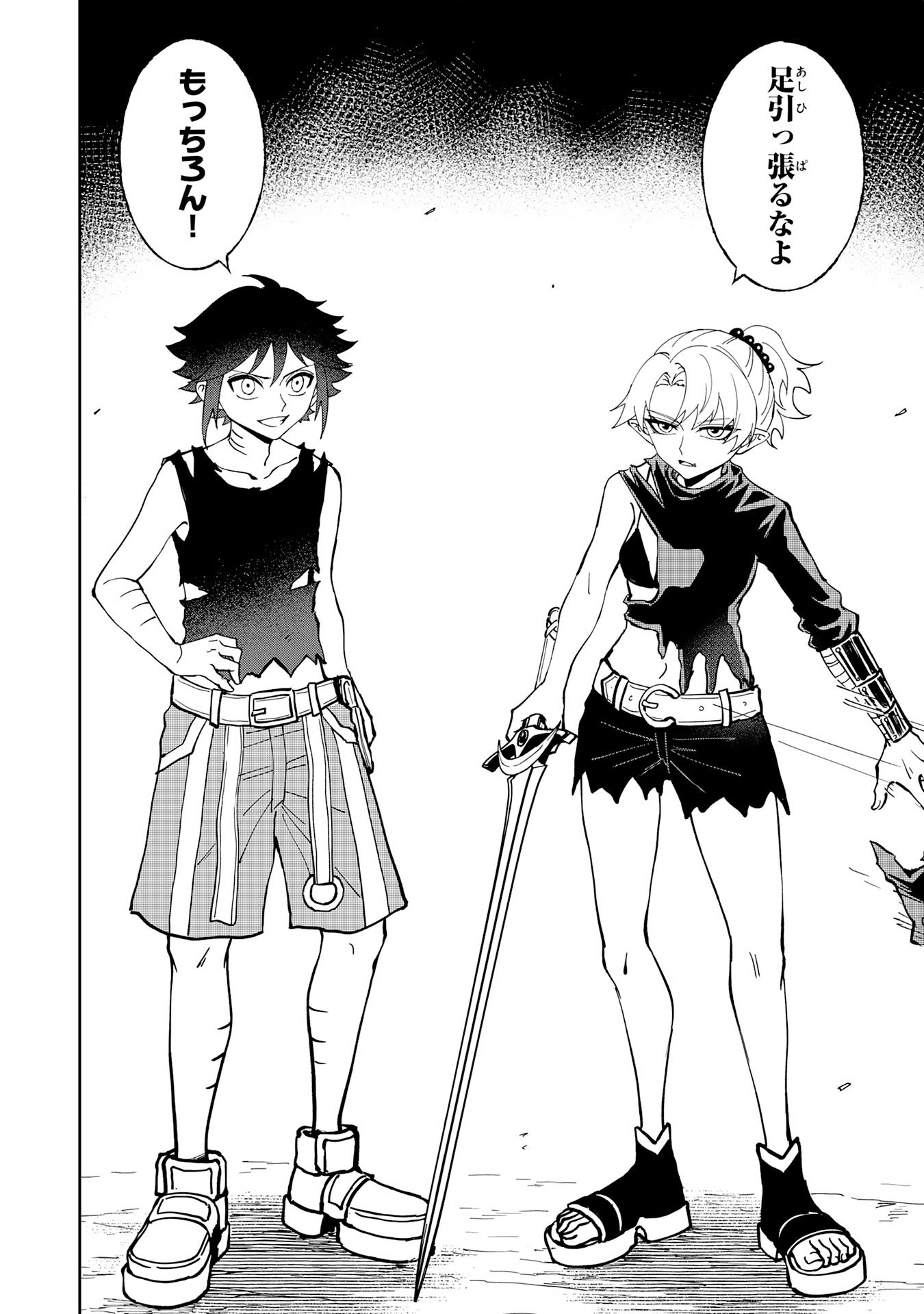 GEMIS Chapter 5.2 5ページ