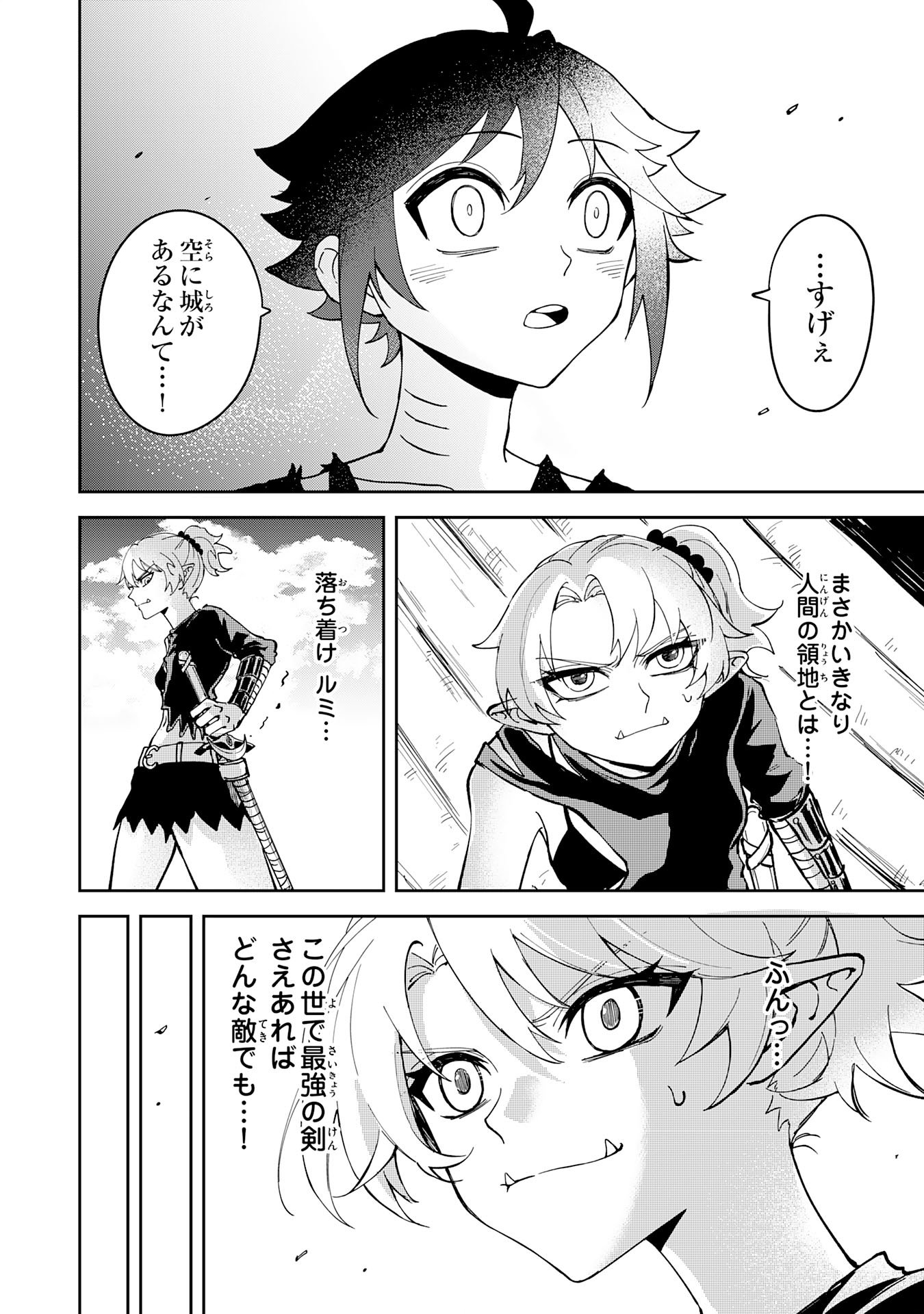 GEMIS Chapter 5.3 1ページ