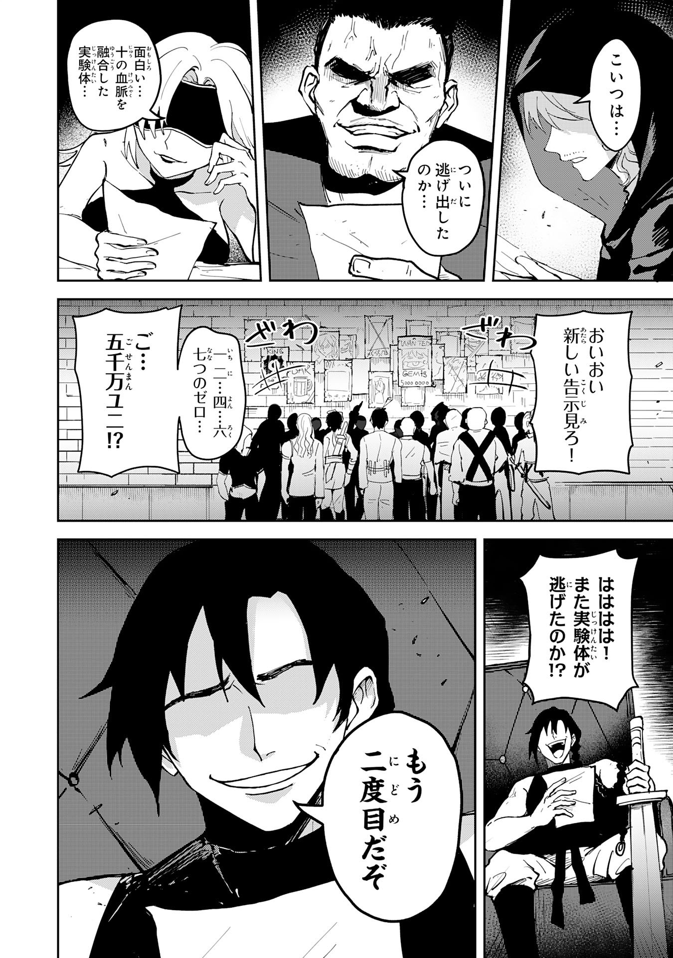 GEMIS Chapter 5.3 11ページ