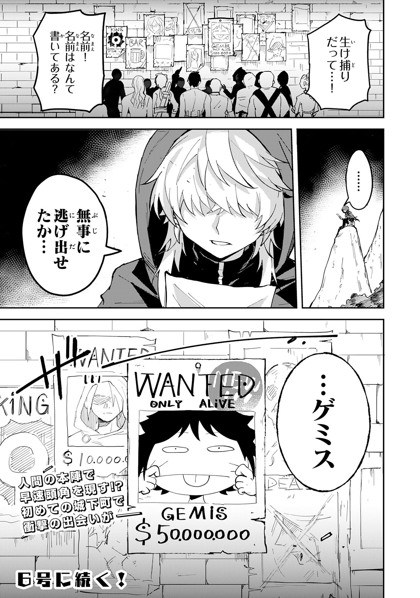 GEMIS Chapter 5.3 12ページ