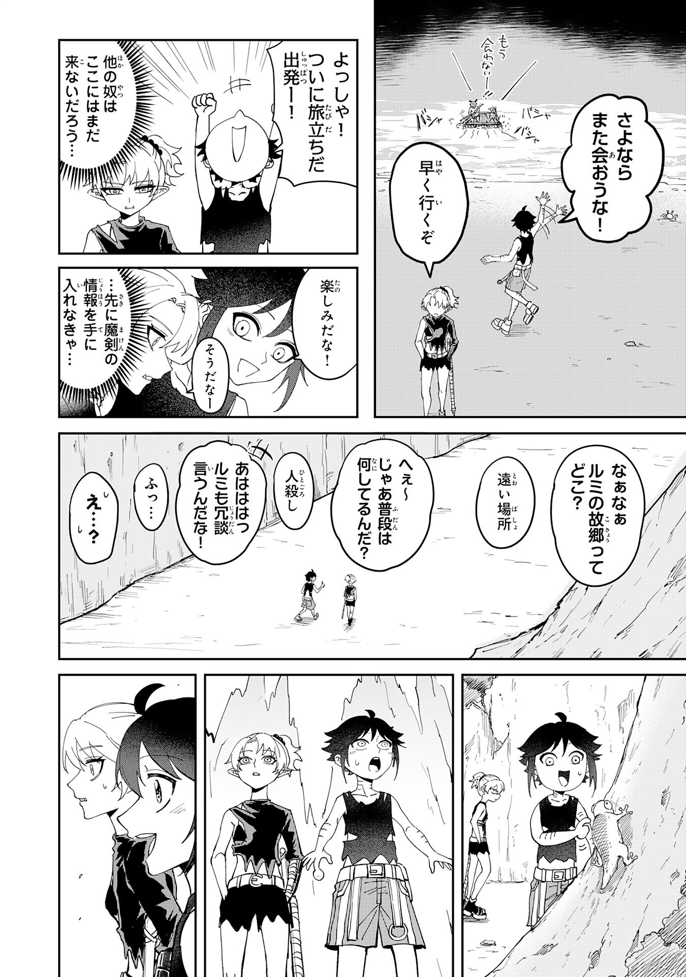 GEMIS Chapter 5.3 3ページ