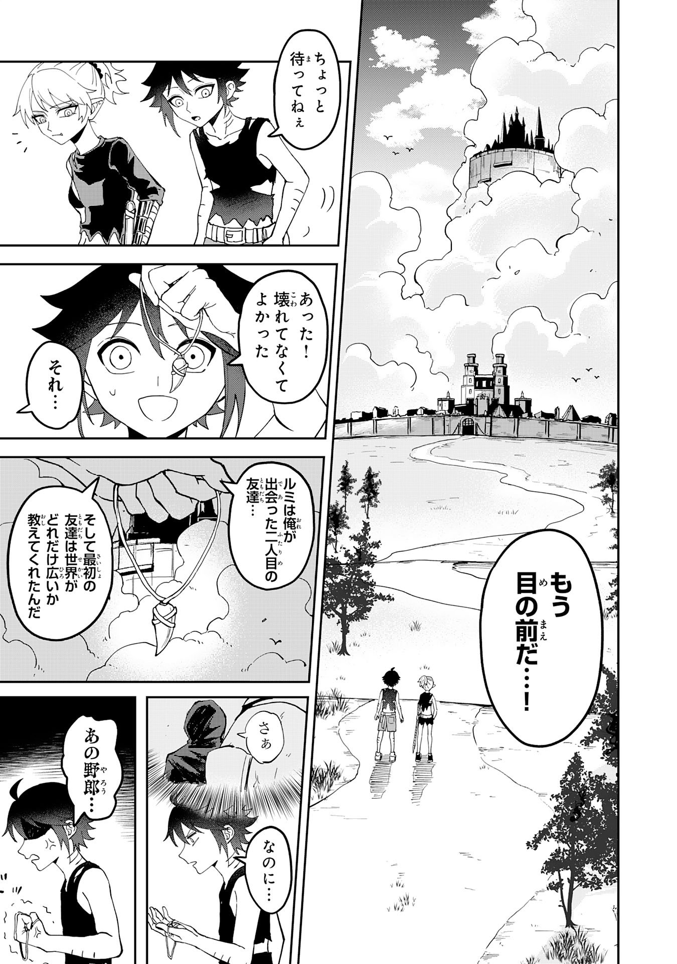 GEMIS Chapter 5.3 4ページ