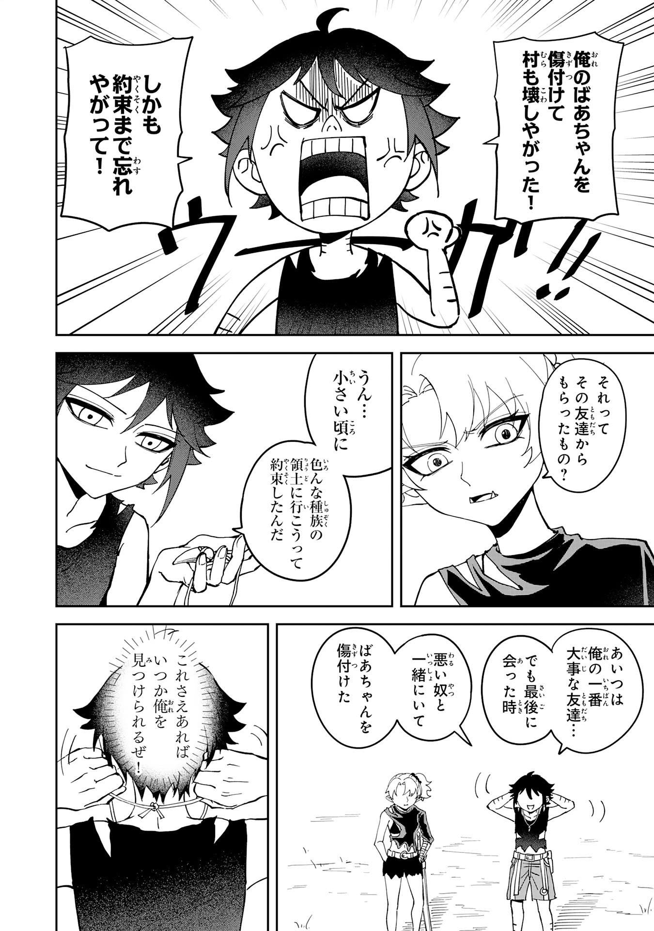 GEMIS Chapter 5.3 5ページ