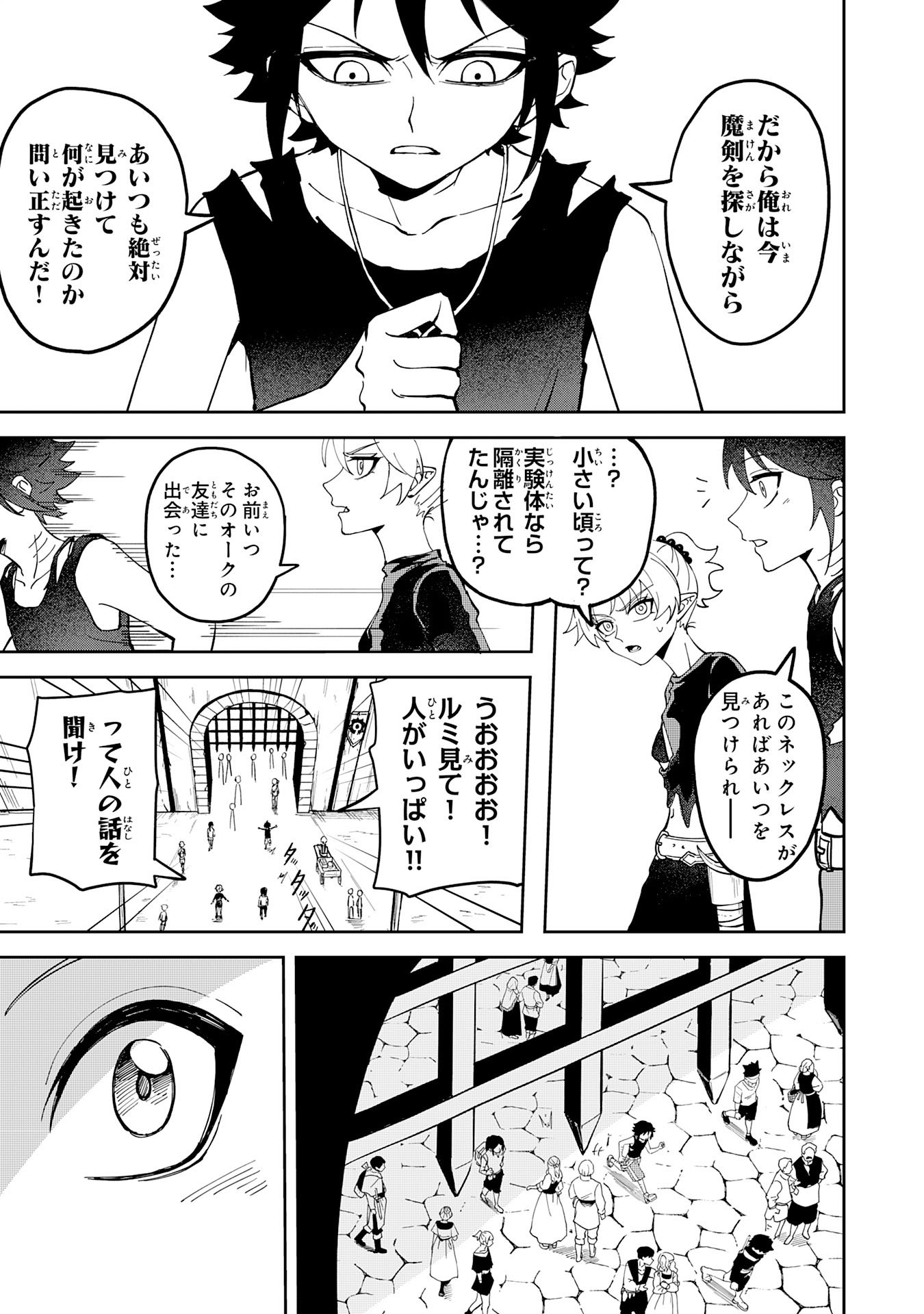 GEMIS Chapter 5.3 6ページ