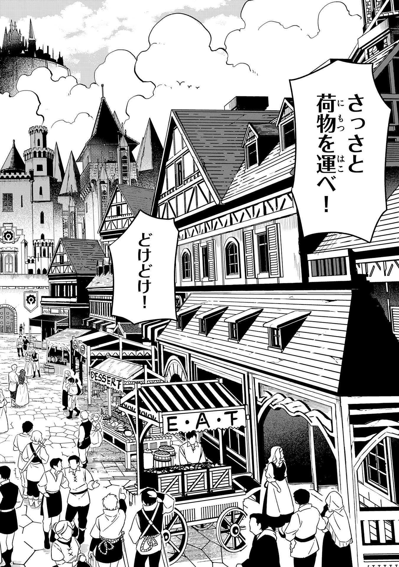 GEMIS Chapter 5.3 7ページ
