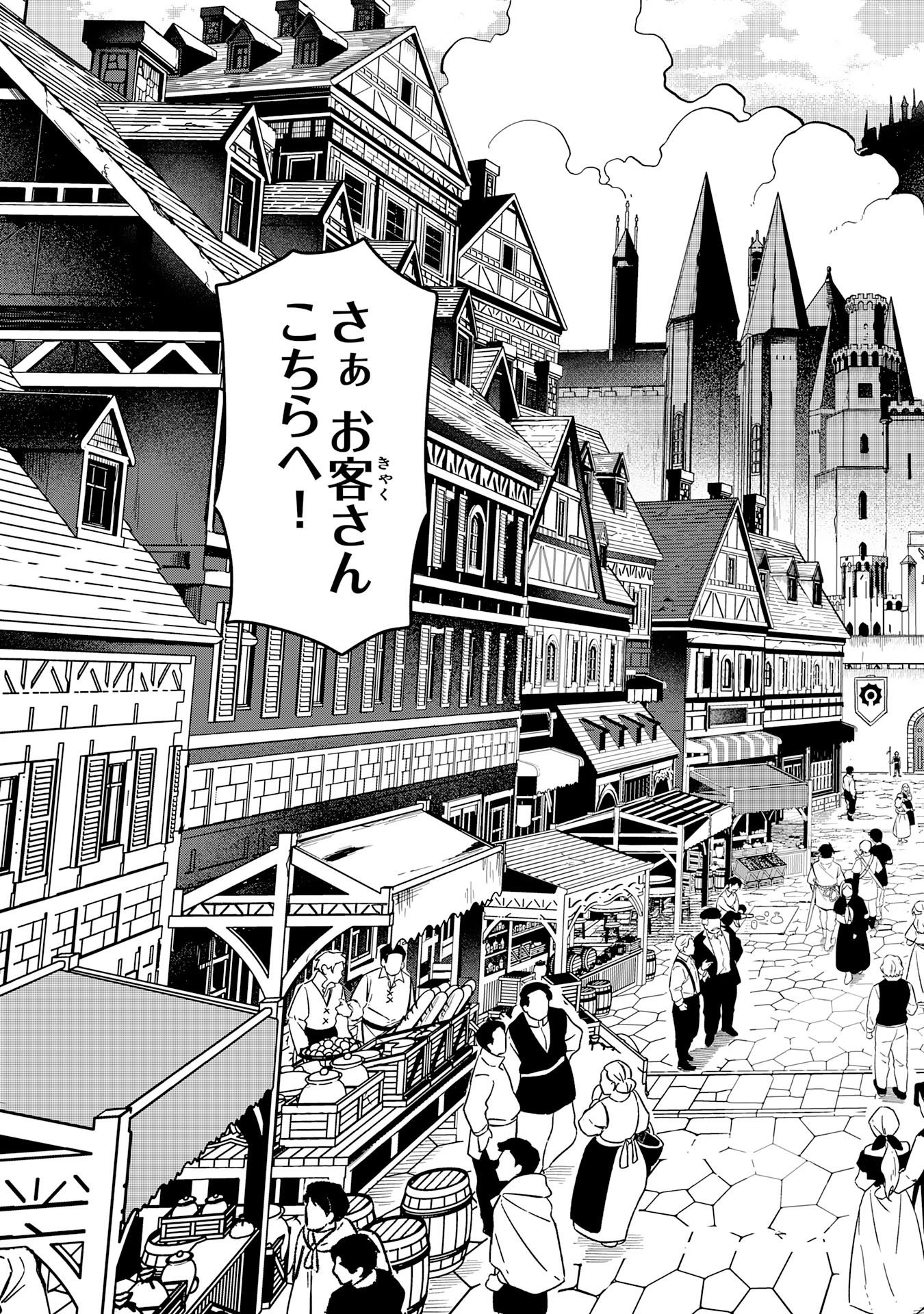 GEMIS Chapter 5.3 8ページ