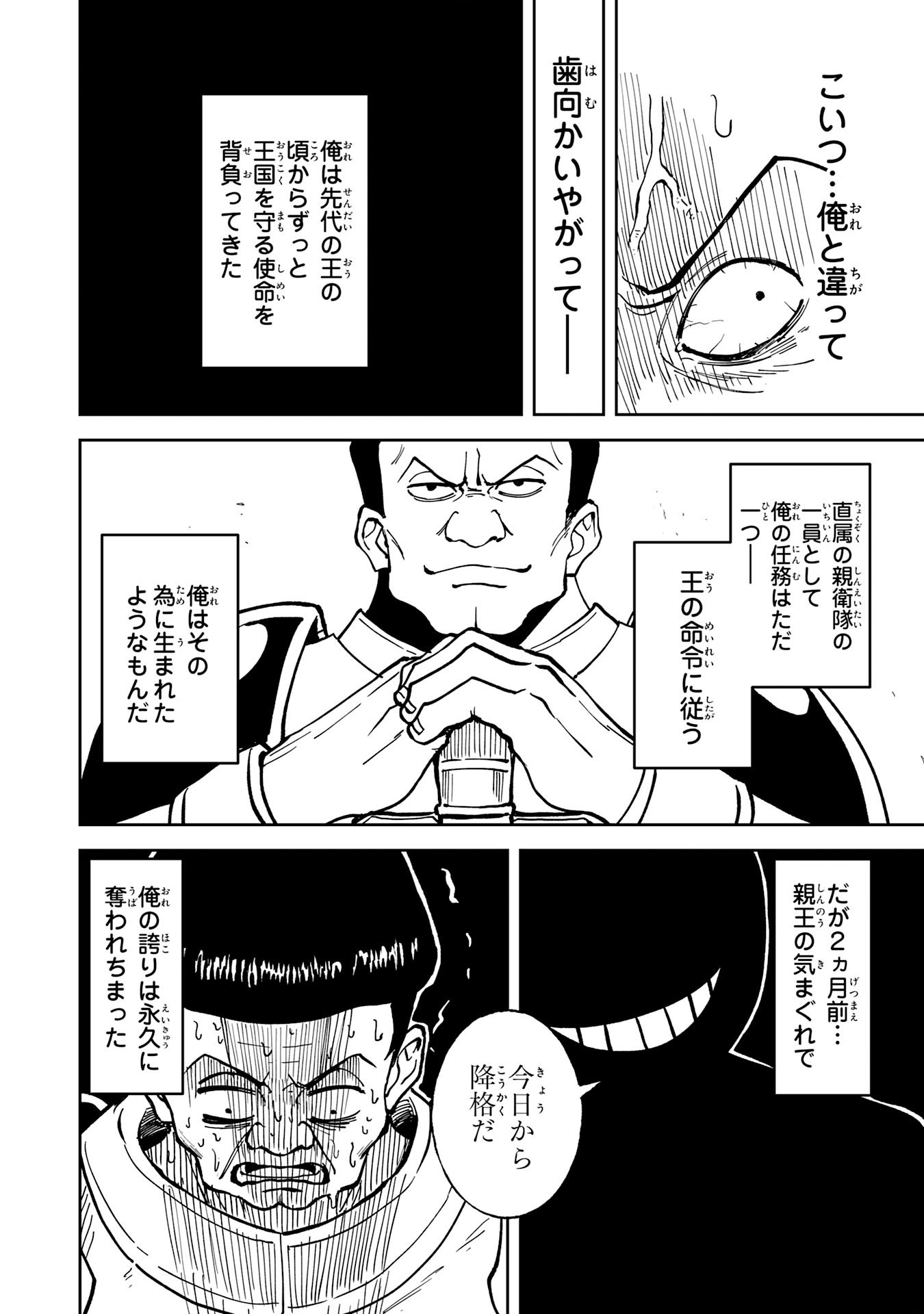 GEMIS Chapter 6.2 9ページ