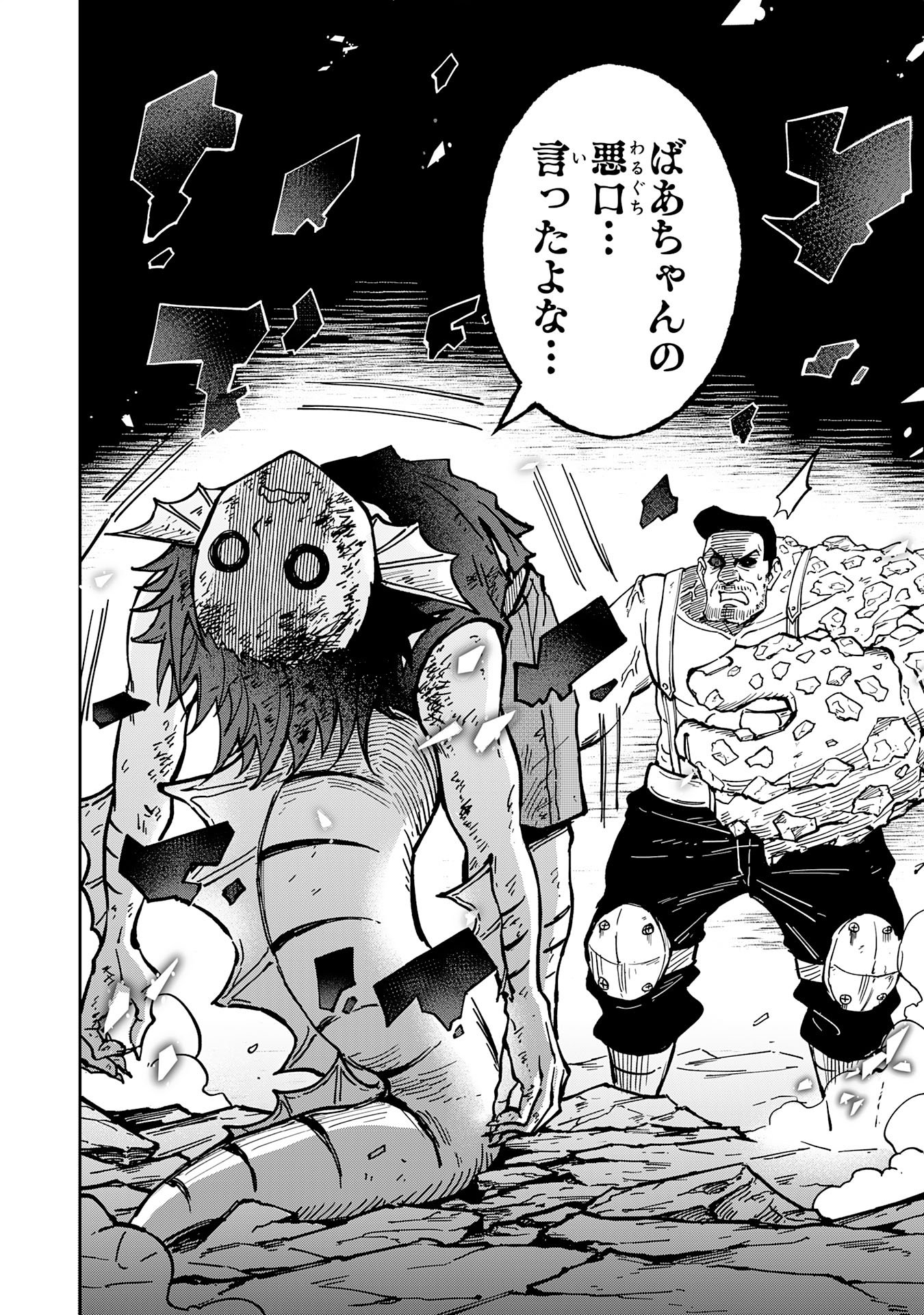 GEMIS Chapter 6.3 2ページ