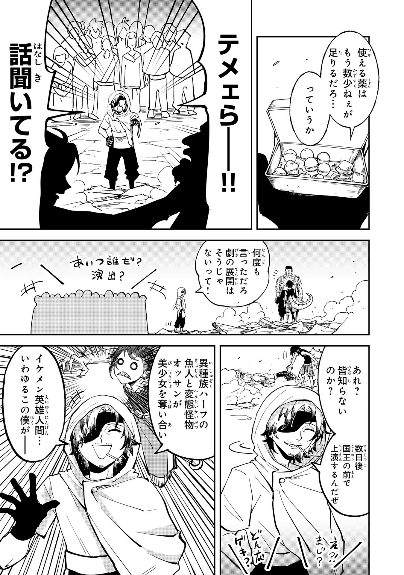 GEMIS Chapter 6.3 9ページ