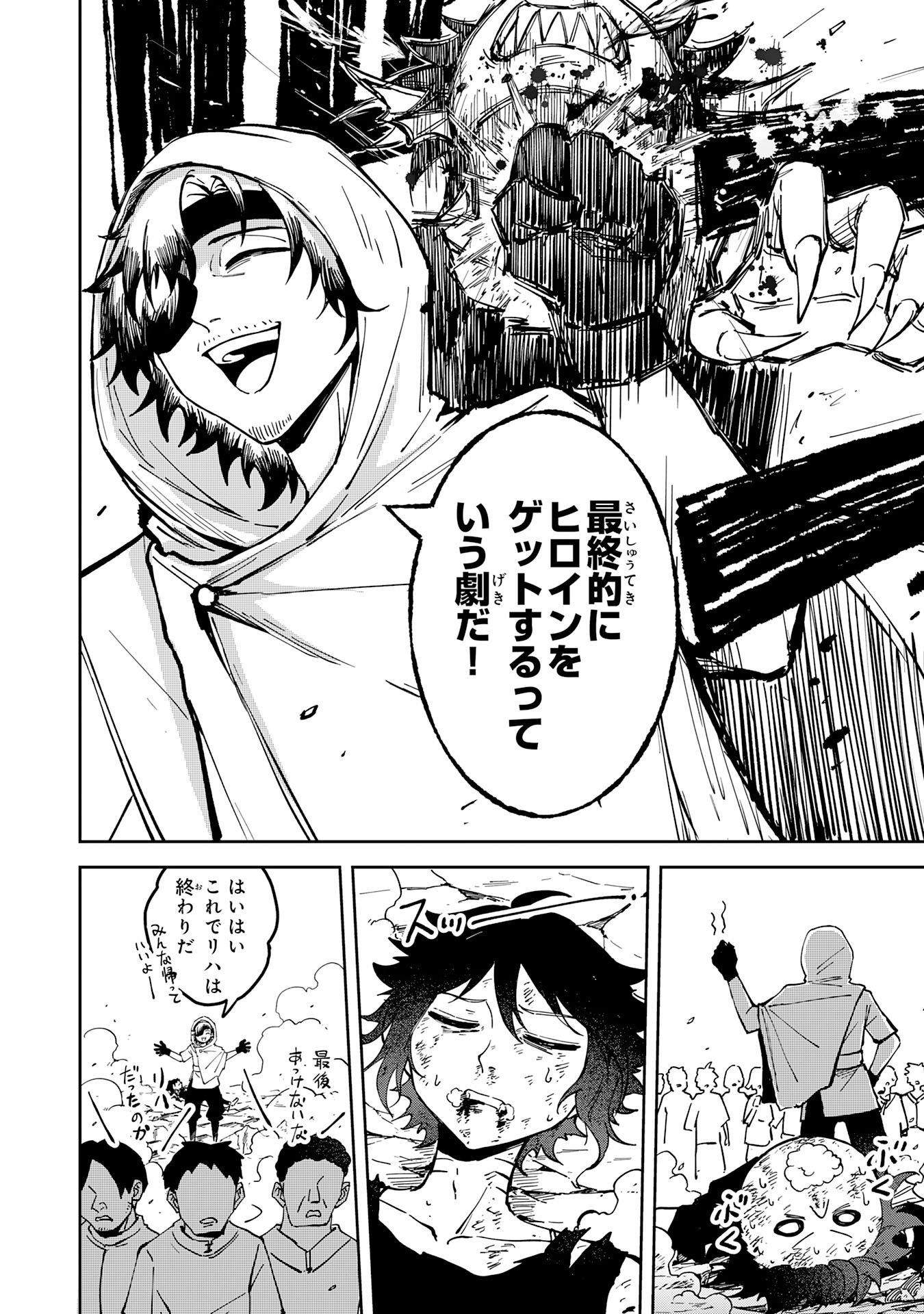 GEMIS Chapter 6.3 10ページ