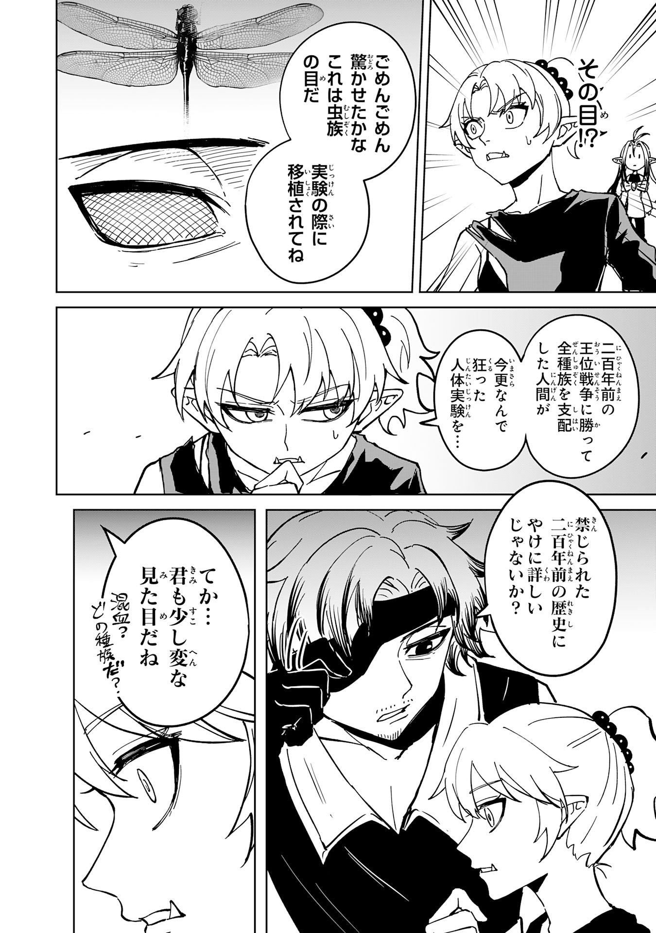 GEMIS Chapter 7.1 4ページ