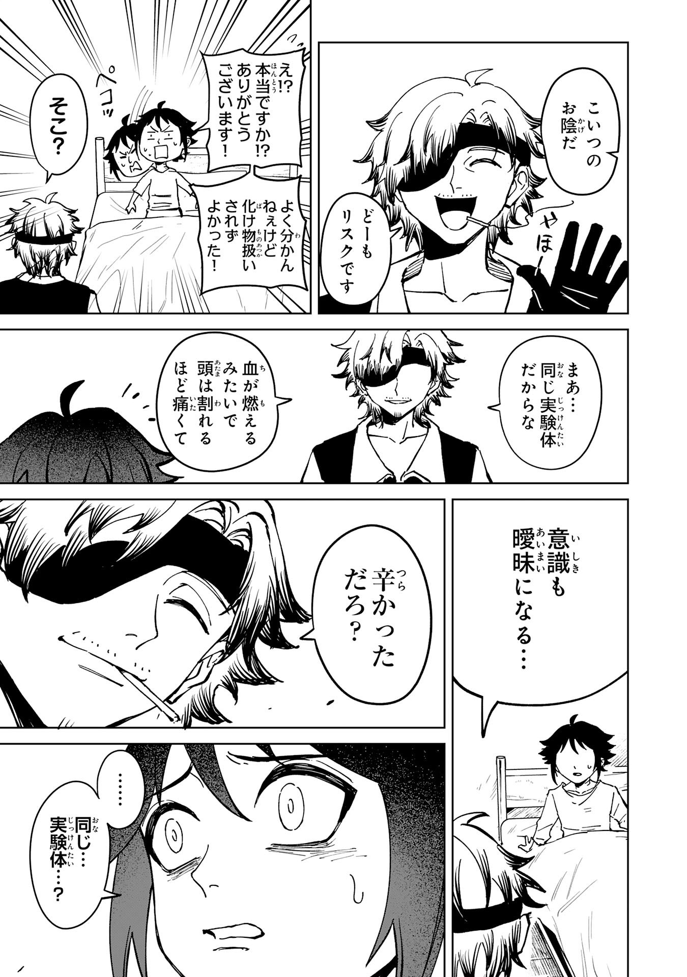 GEMIS Chapter 7.1 7ページ
