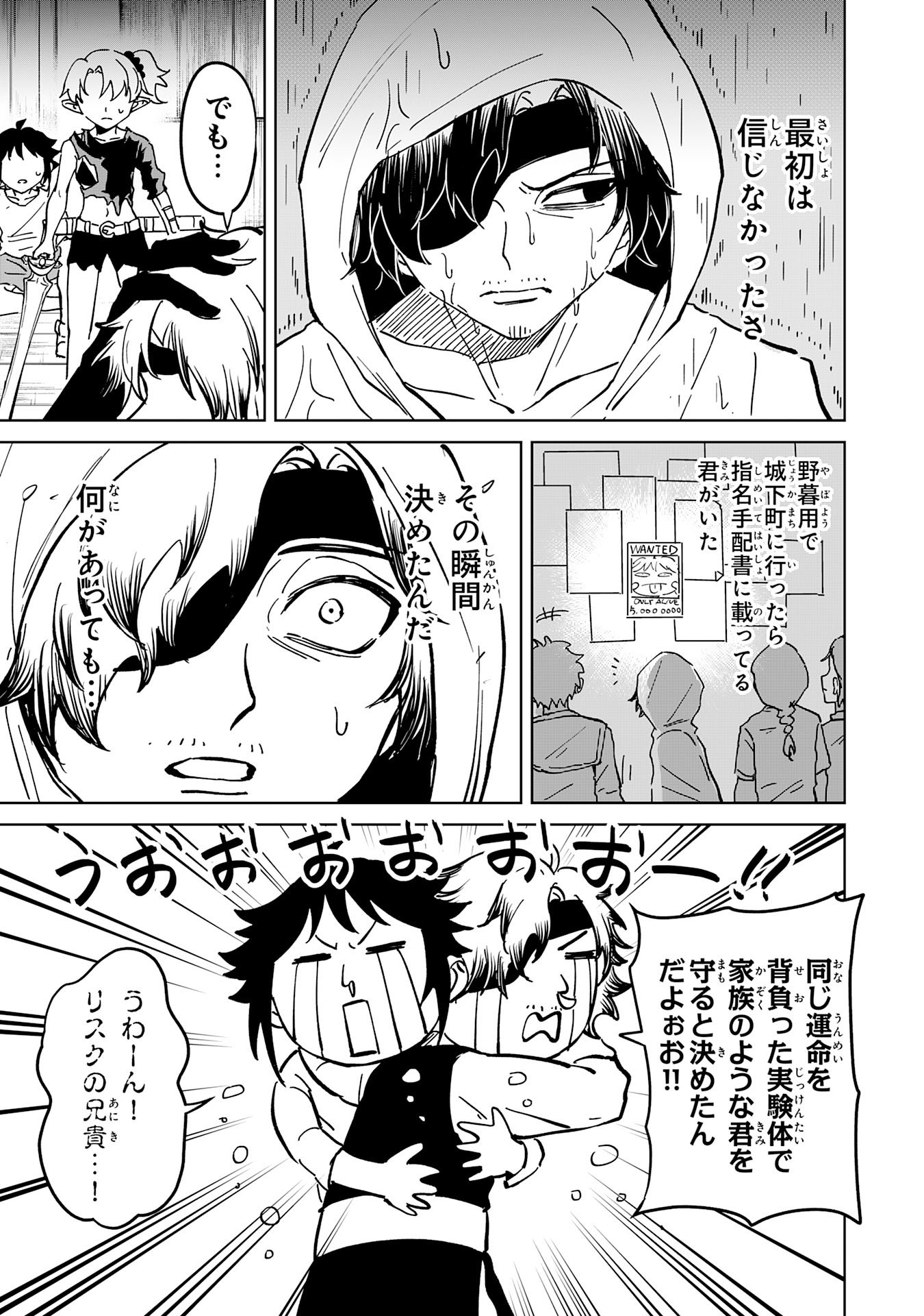 GEMIS Chapter 7.2 2ページ