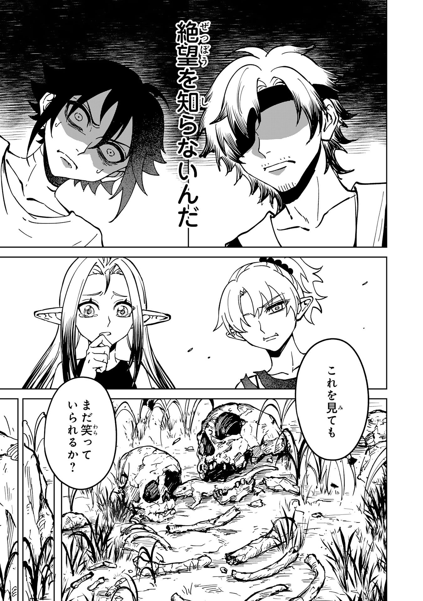 GEMIS Chapter 7.2 12ページ