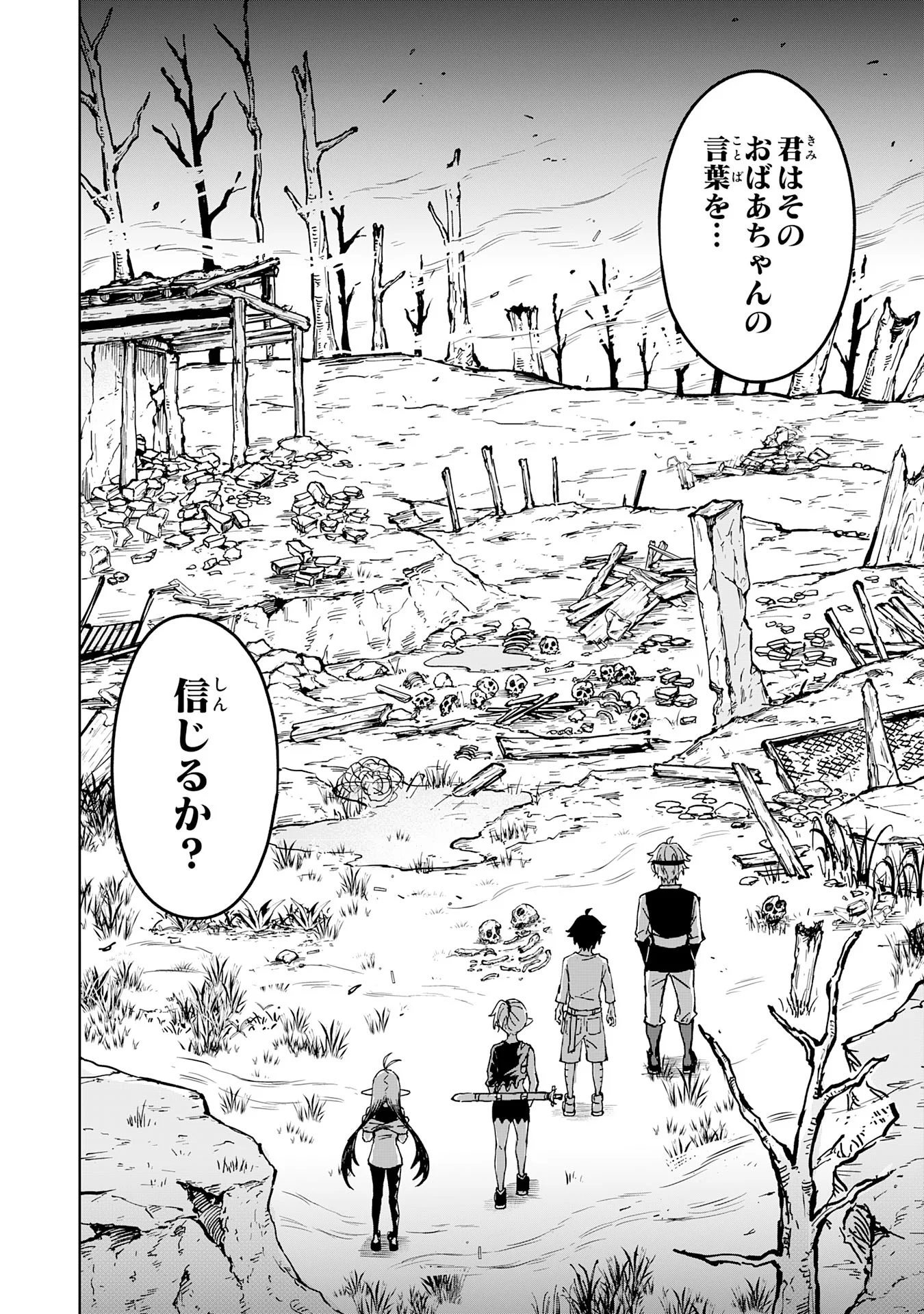 GEMIS Chapter 7.3 2ページ
