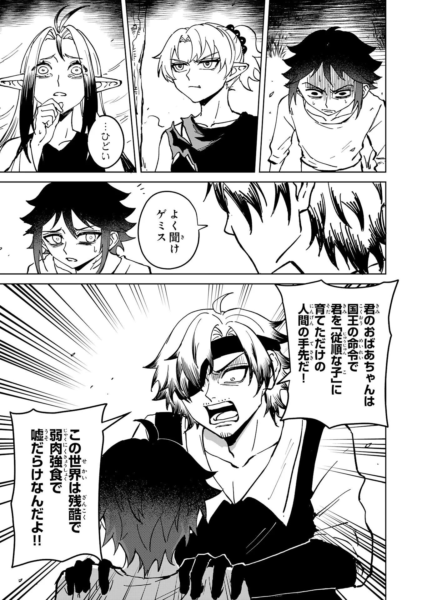 GEMIS Chapter 7.3 3ページ
