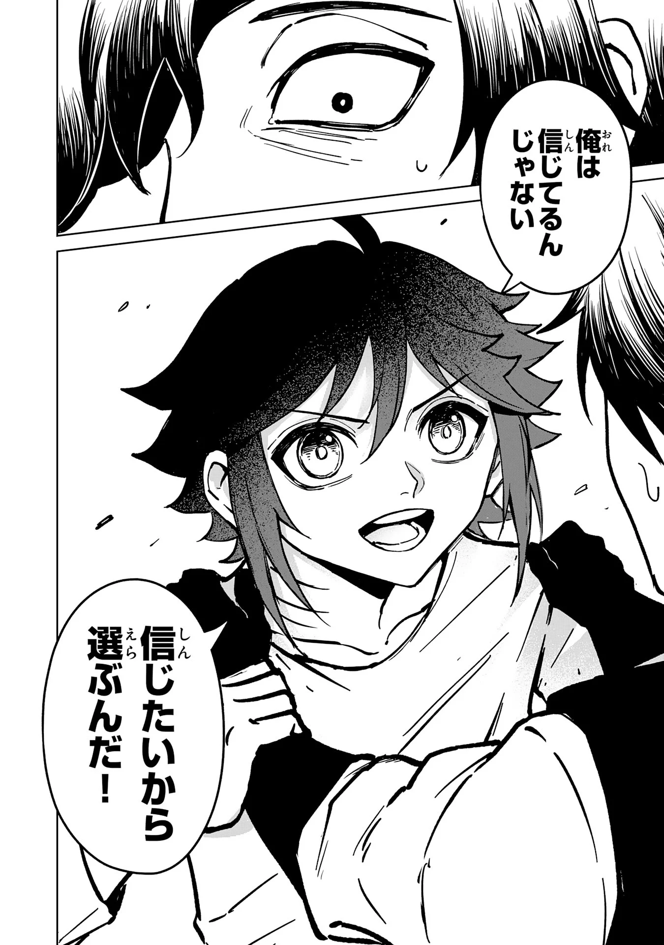 GEMIS Chapter 7.3 8ページ