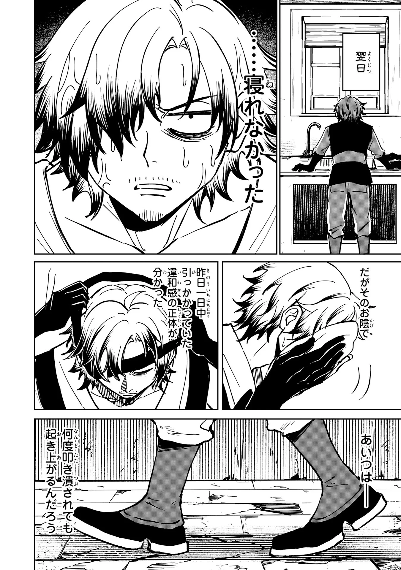 GEMIS Chapter 7.3 10ページ