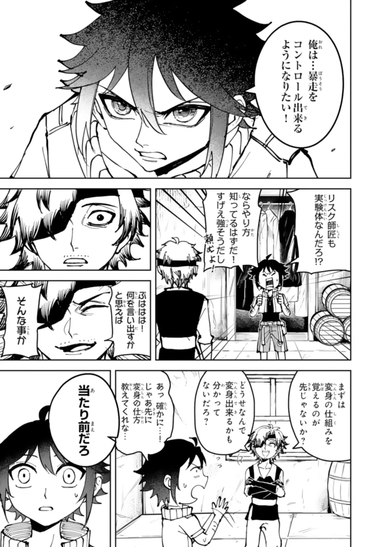 GEMIS Chapter 8.1 5ページ