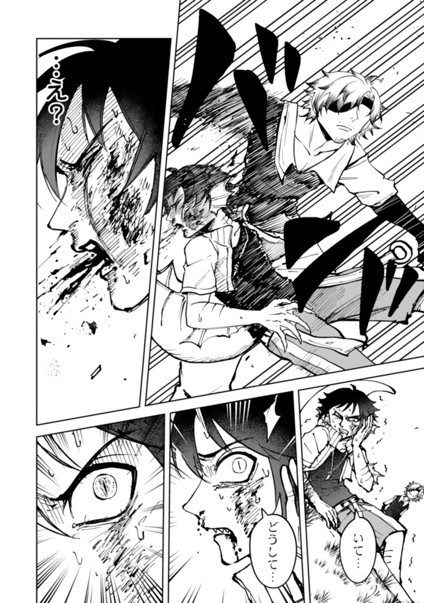 GEMIS Chapter 8.2 1ページ