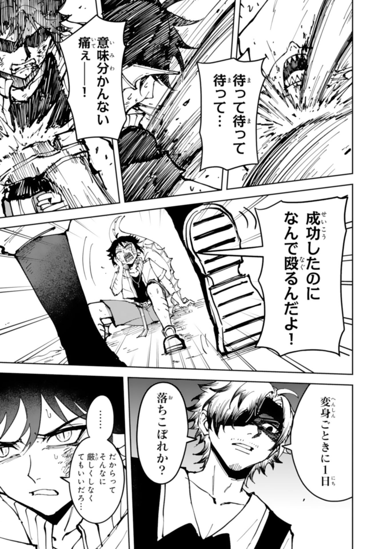 GEMIS Chapter 8.2 2ページ