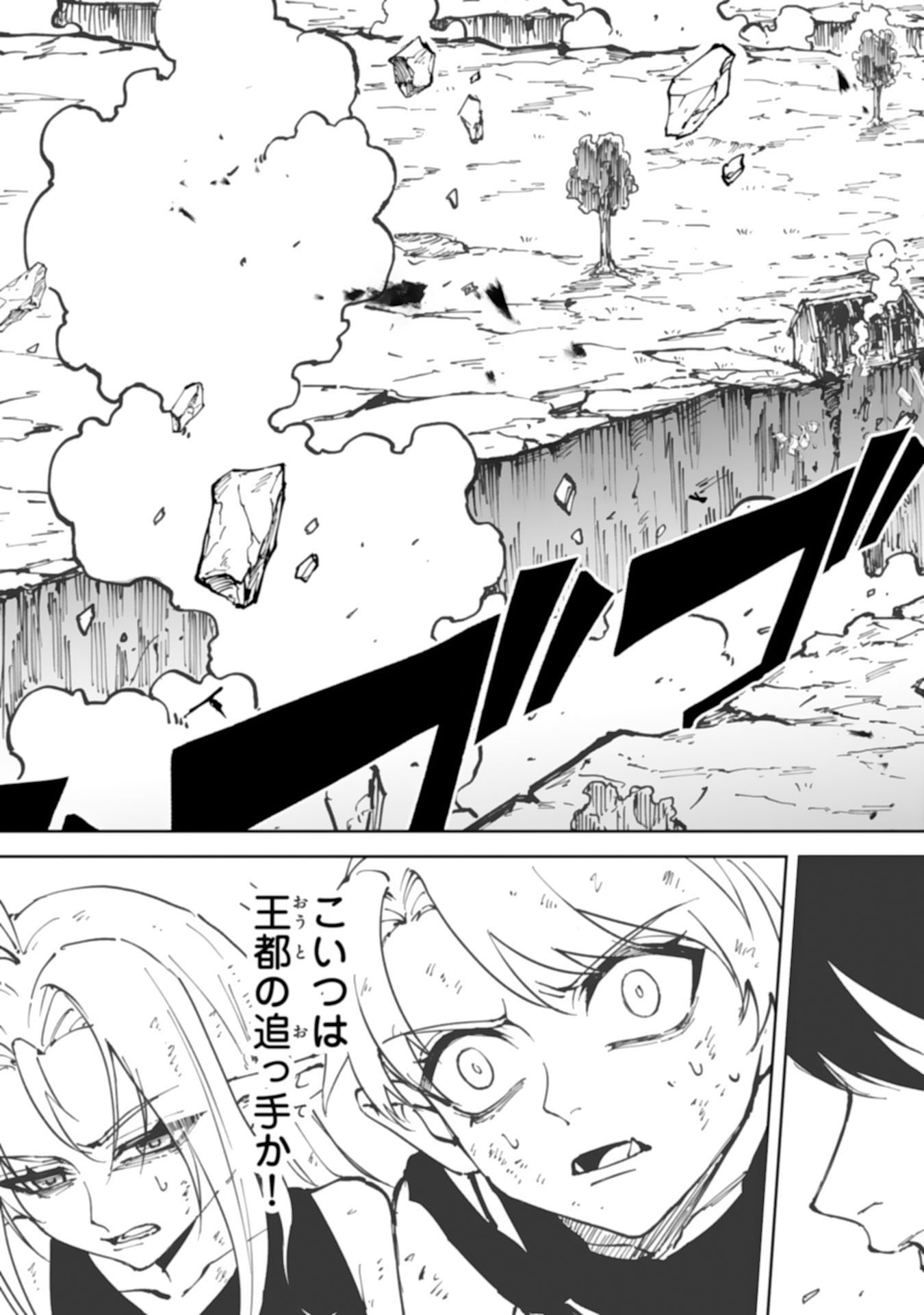 GEMIS Chapter 8.2 12ページ