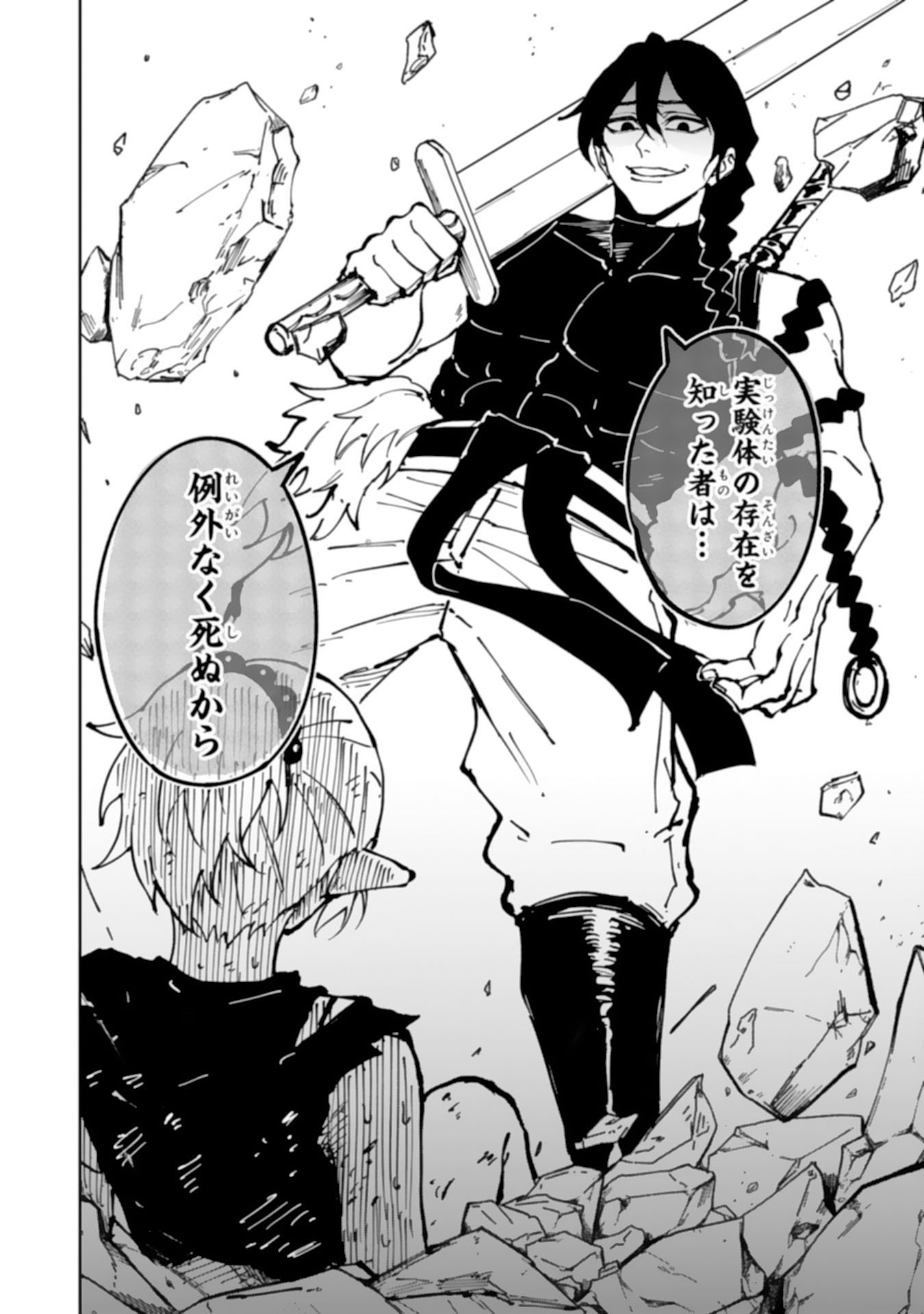GEMIS Chapter 8.2 13ページ