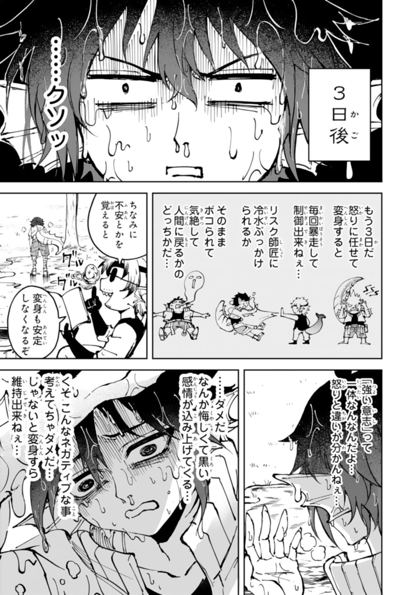 GEMIS Chapter 8.2 6ページ