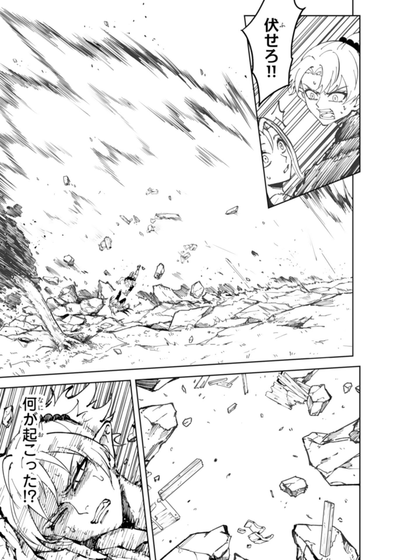 GEMIS Chapter 8.2 10ページ