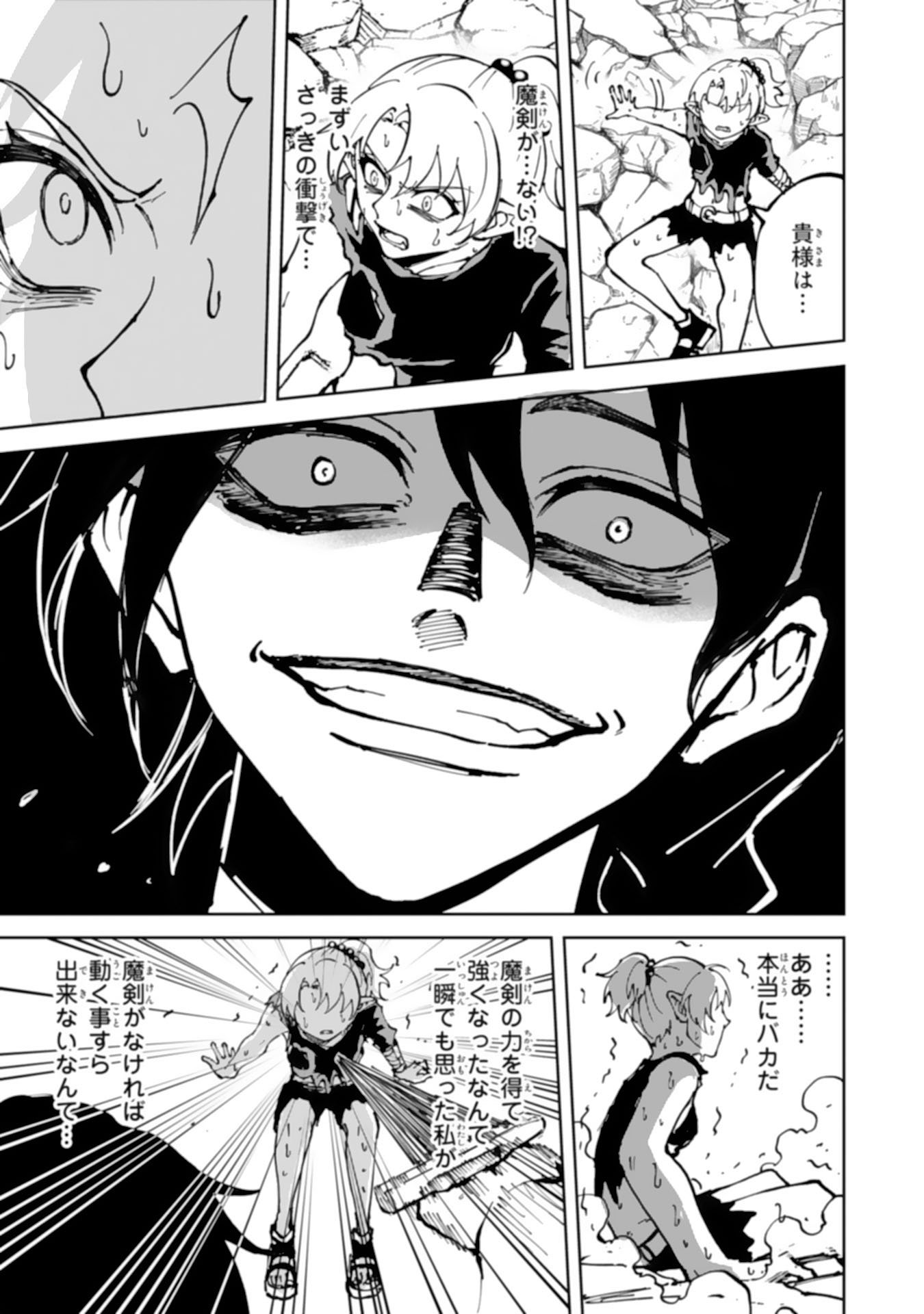 GEMIS Chapter 8.3 1ページ