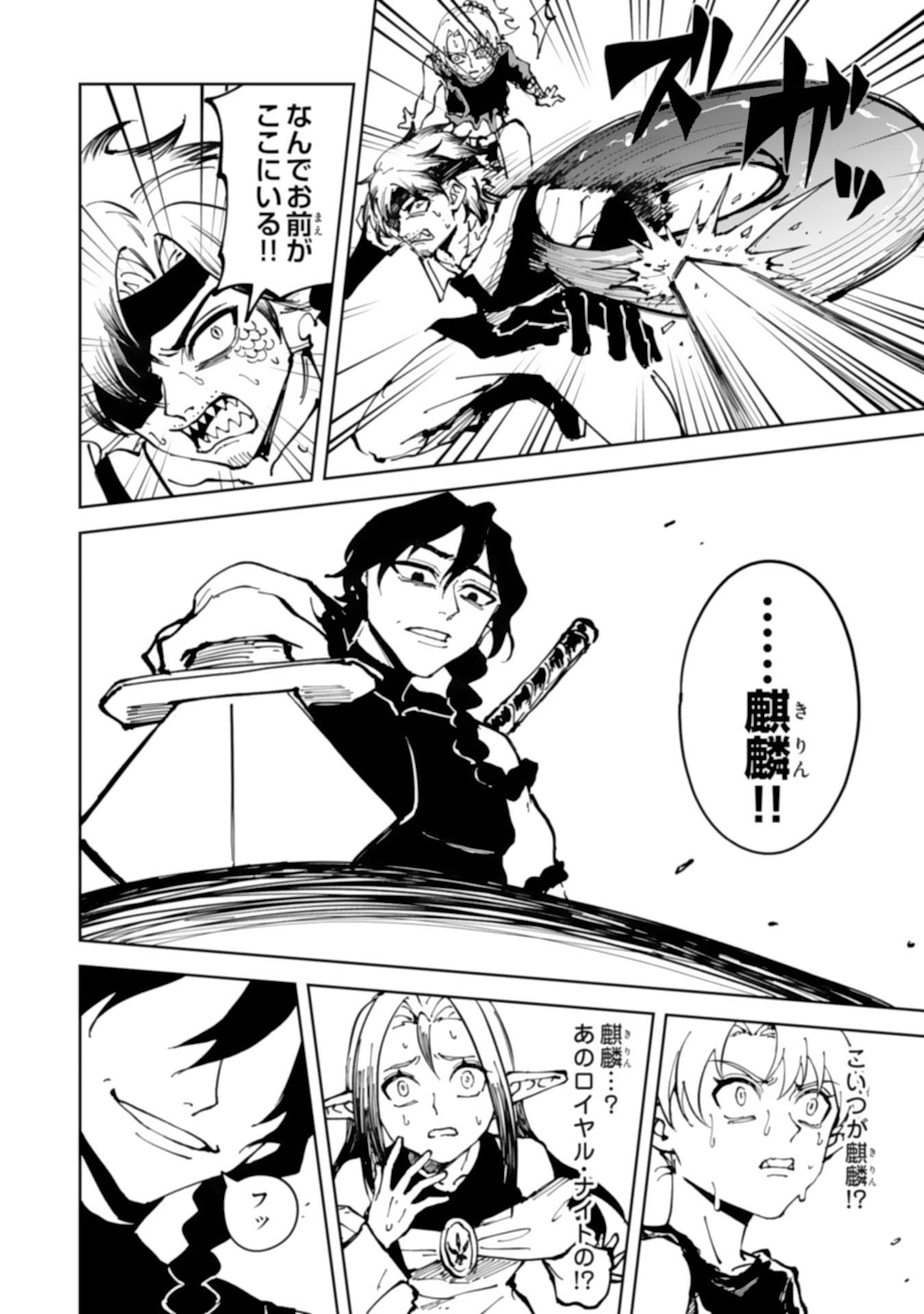 GEMIS Chapter 8.3 2ページ
