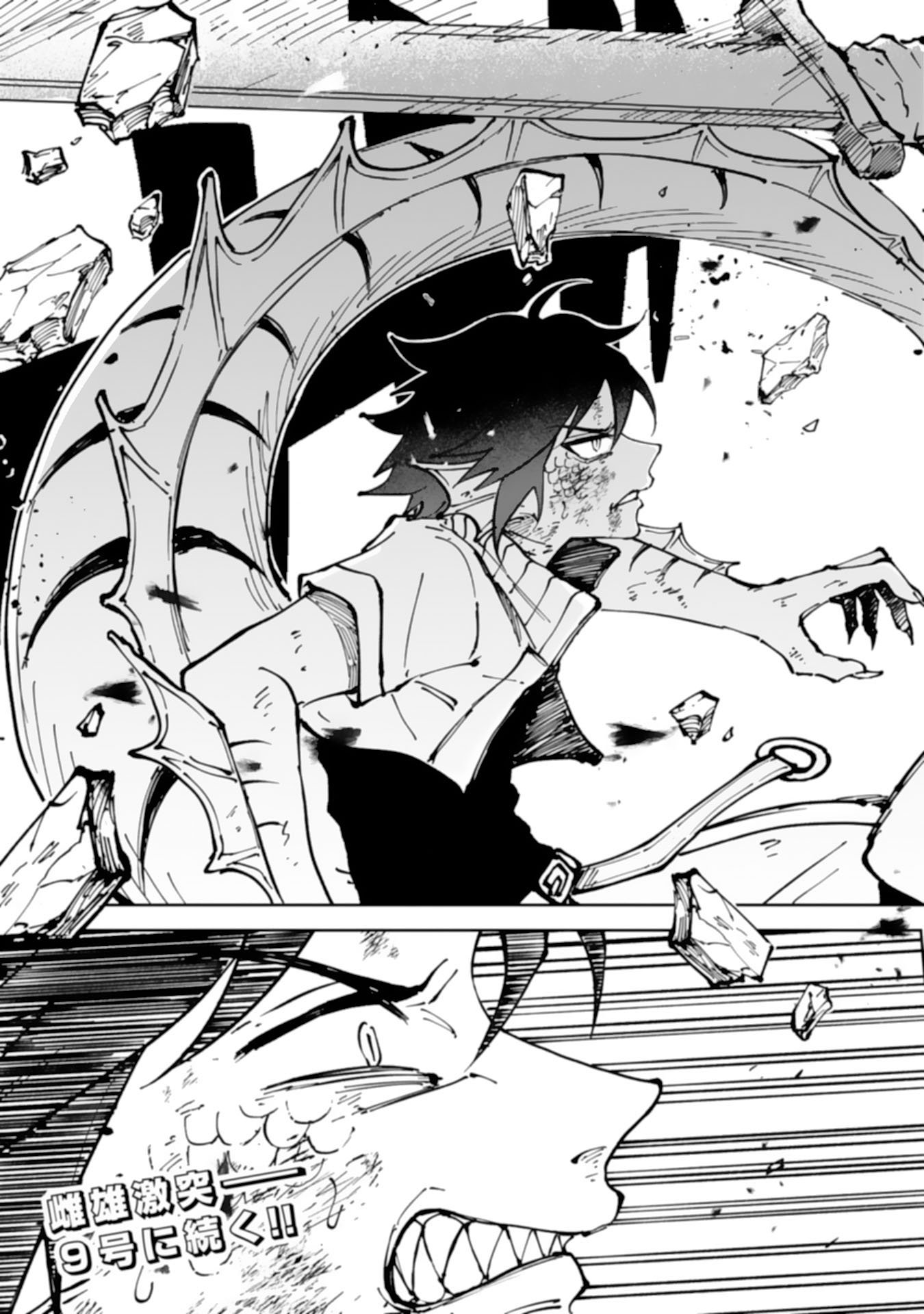 GEMIS Chapter 8.3 13ページ