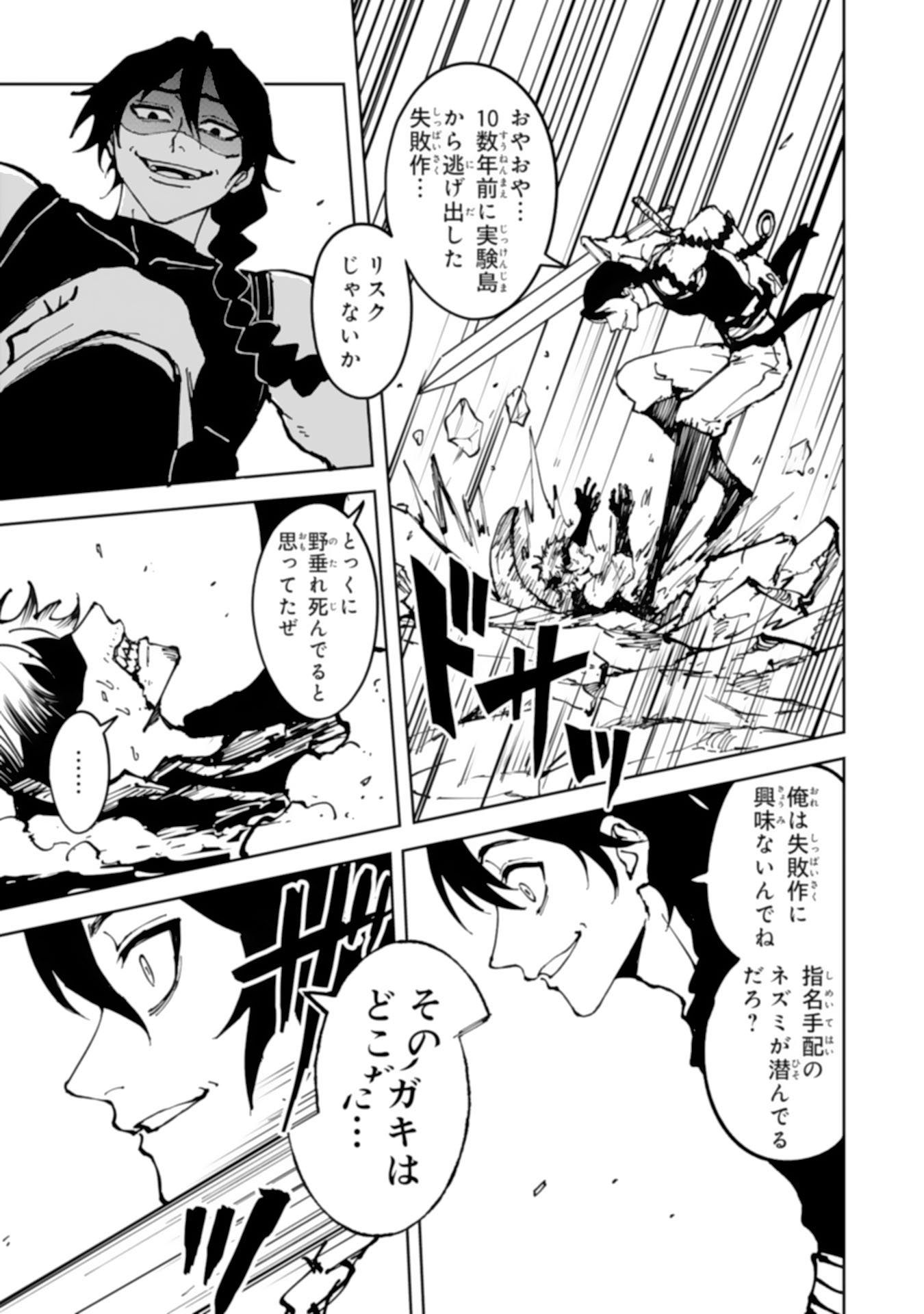 GEMIS Chapter 8.3 3ページ