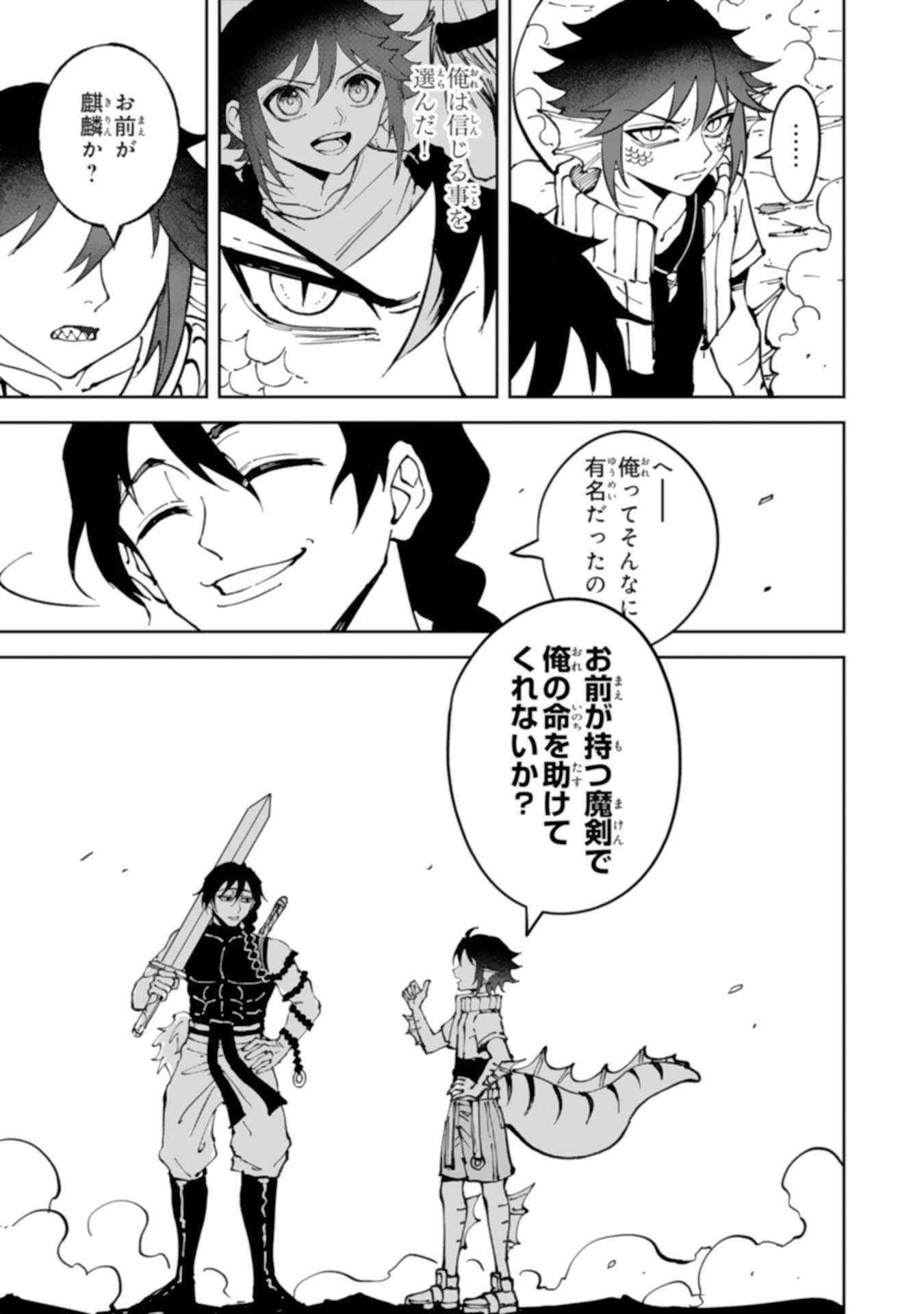 GEMIS Chapter 8.3 5ページ