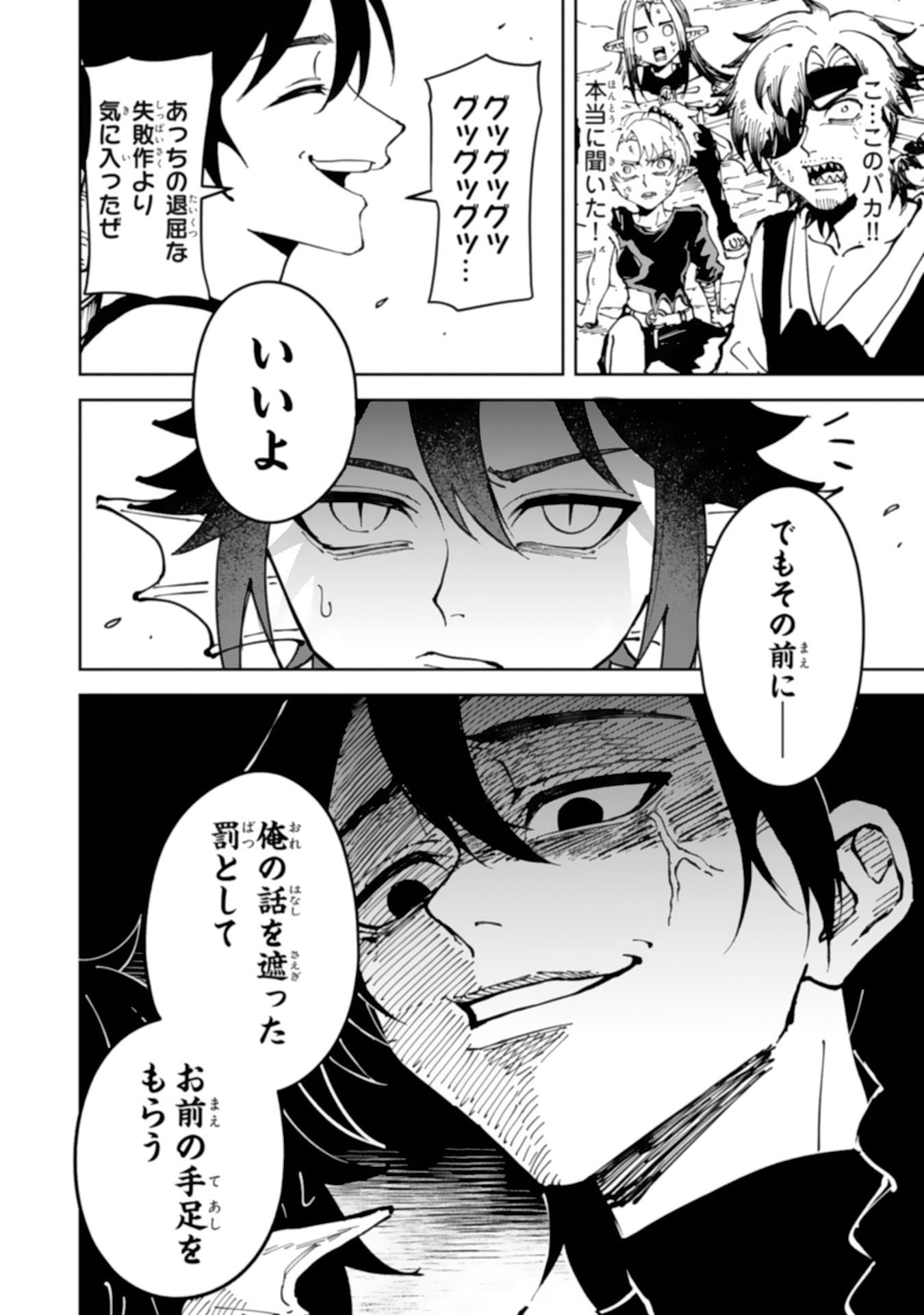 GEMIS Chapter 8.3 6ページ