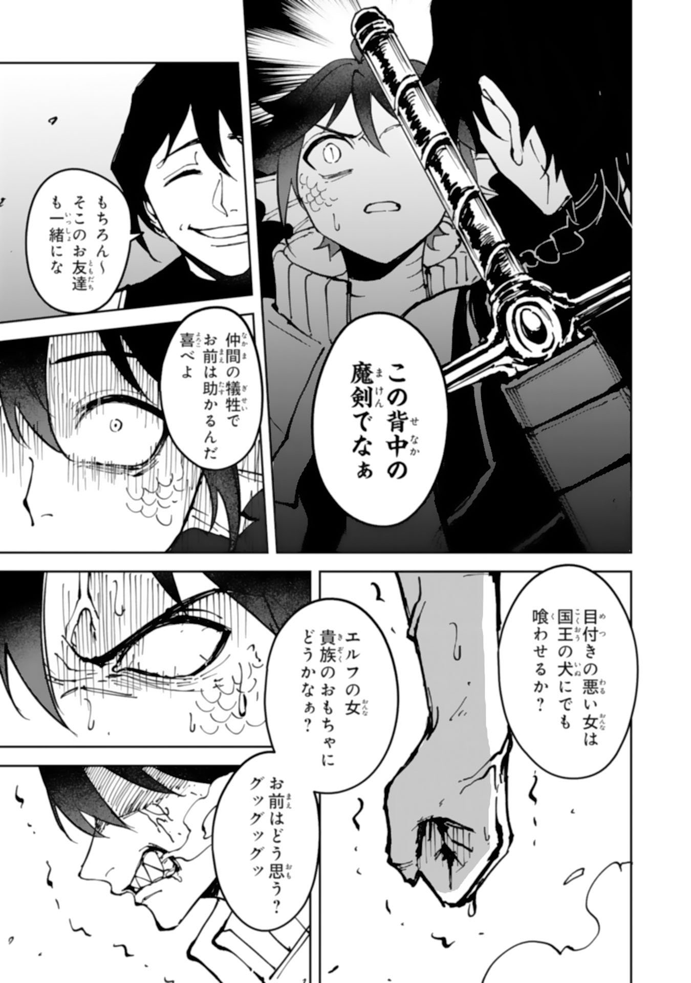 GEMIS Chapter 8.3 7ページ