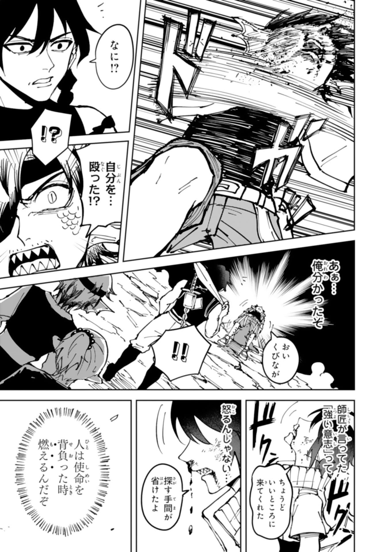 GEMIS Chapter 8.3 9ページ