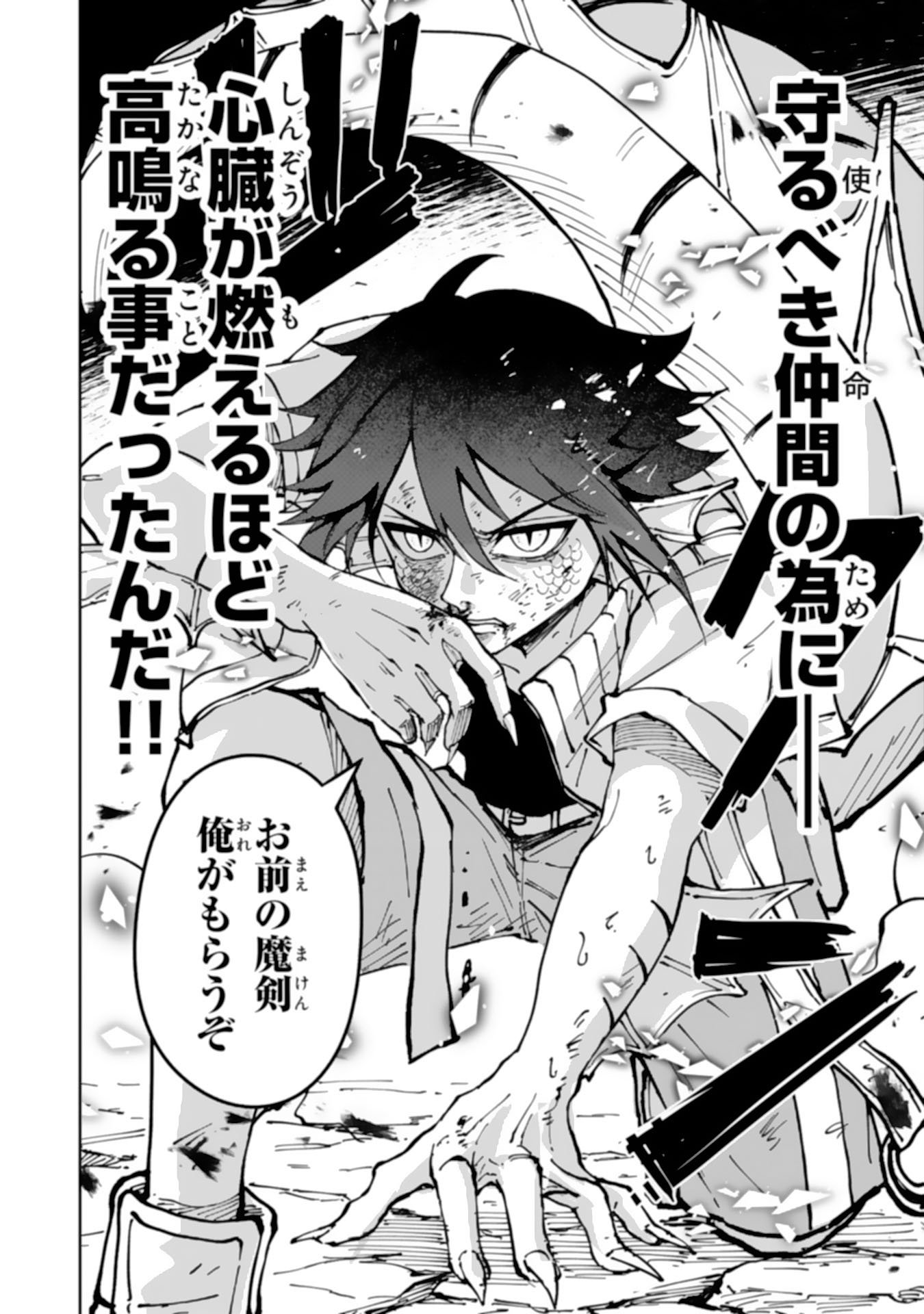 GEMIS Chapter 8.3 10ページ