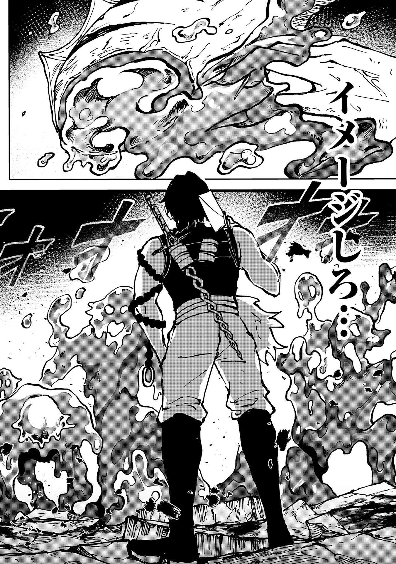 GEMIS Chapter 9.1 12ページ