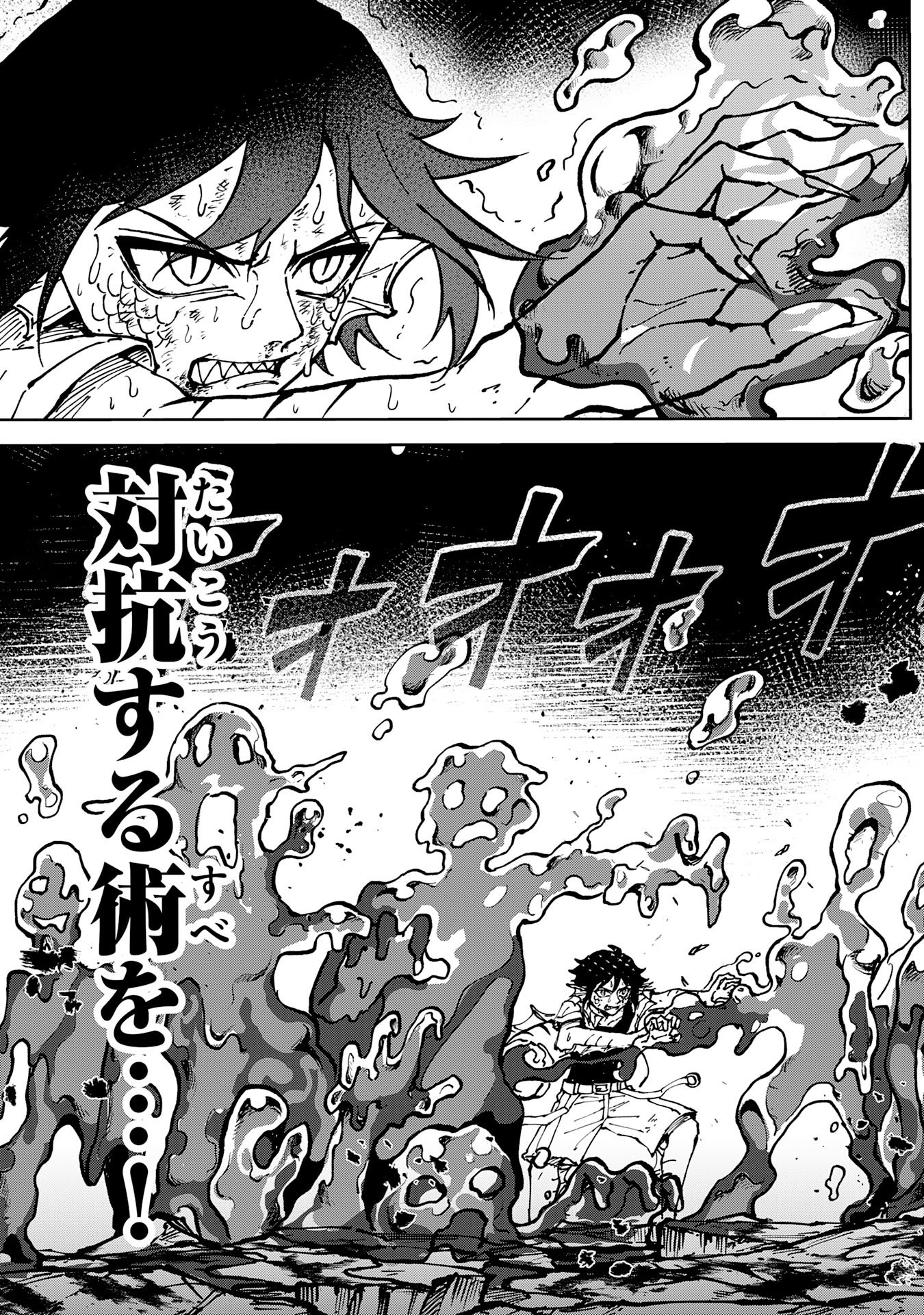 GEMIS Chapter 9.1 13ページ