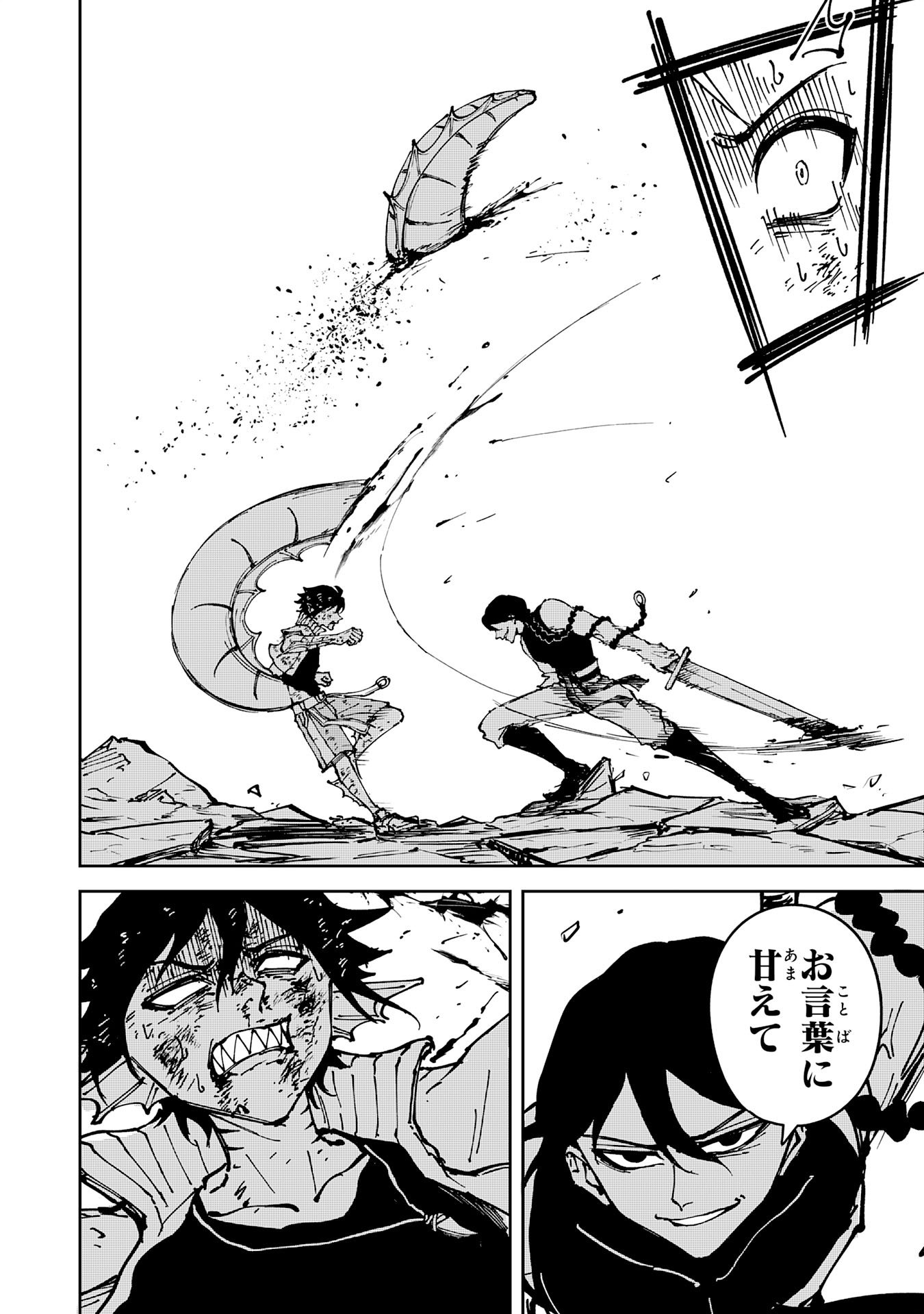 GEMIS Chapter 9.1 4ページ