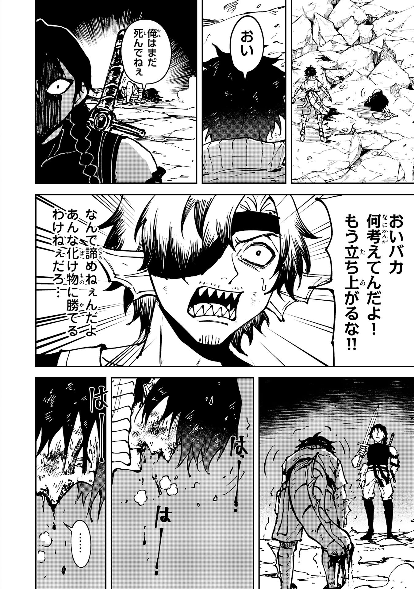 GEMIS Chapter 9.1 6ページ