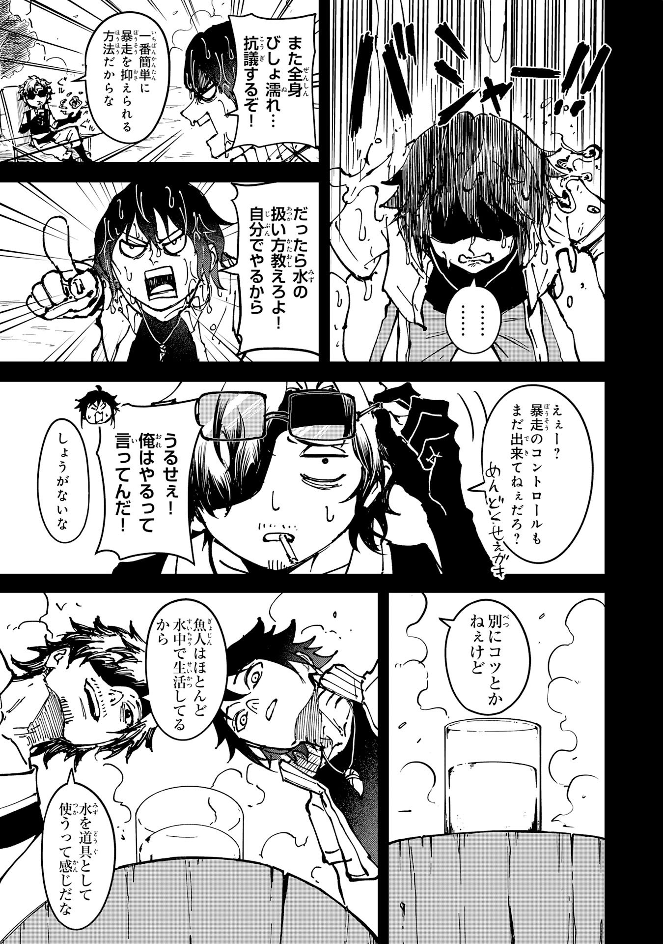 GEMIS Chapter 9.1 7ページ