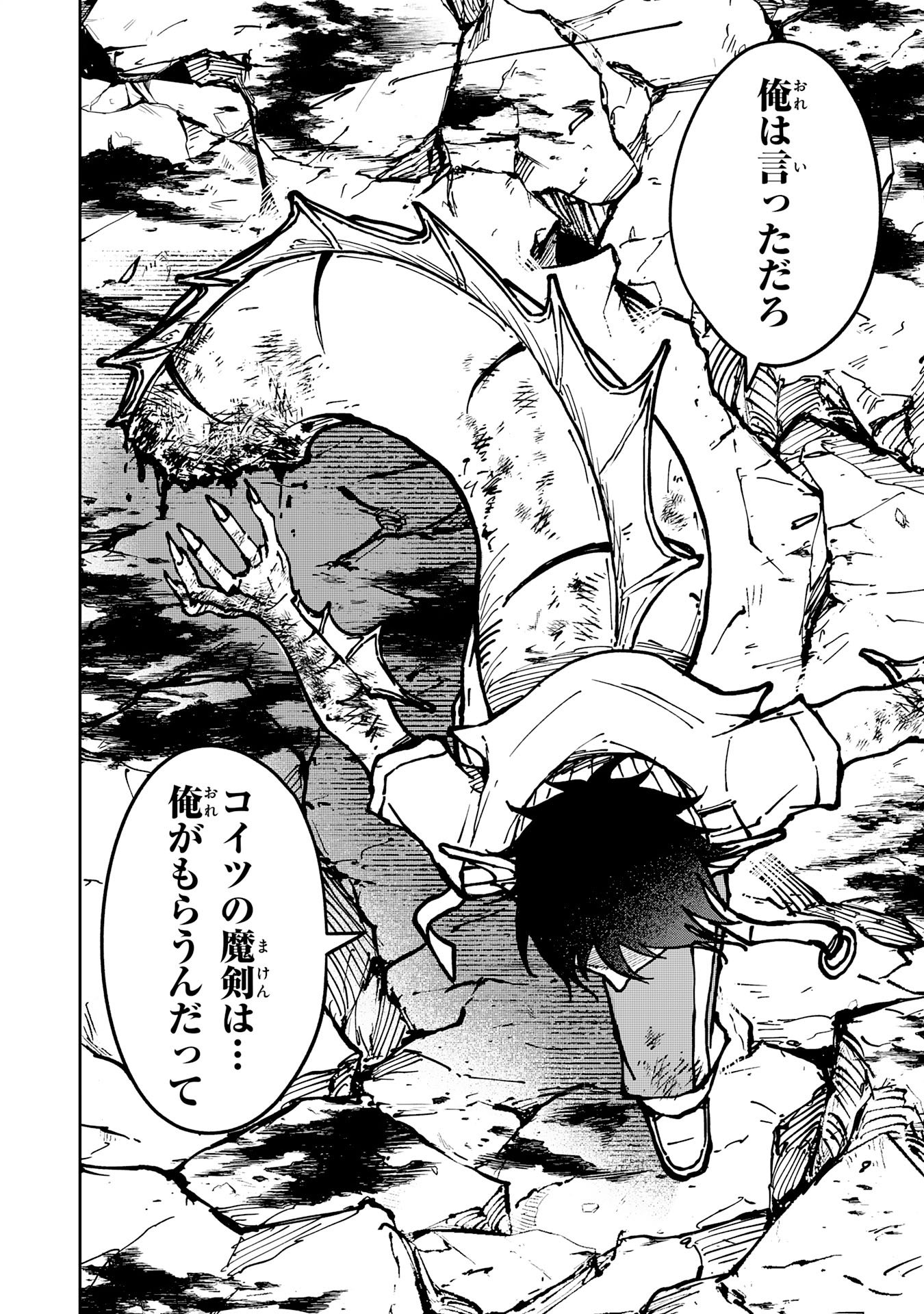 GEMIS Chapter 9.1 10ページ