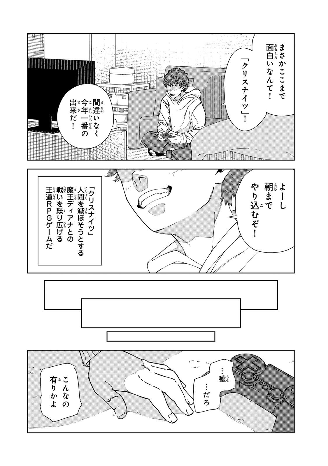 Game Kaishi Mae ni Shini Mob Akuyaku Ouji ni Tensei shita Ore Chapter 1 2ページ