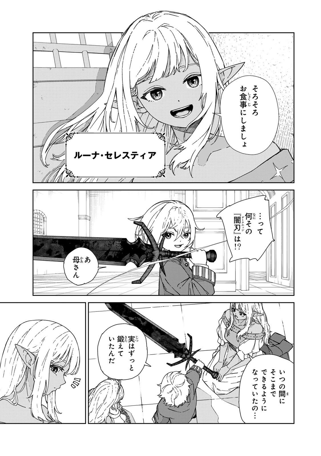 Game Kaishi Mae ni Shini Mob Akuyaku Ouji ni Tensei shita Ore Chapter 1 11ページ