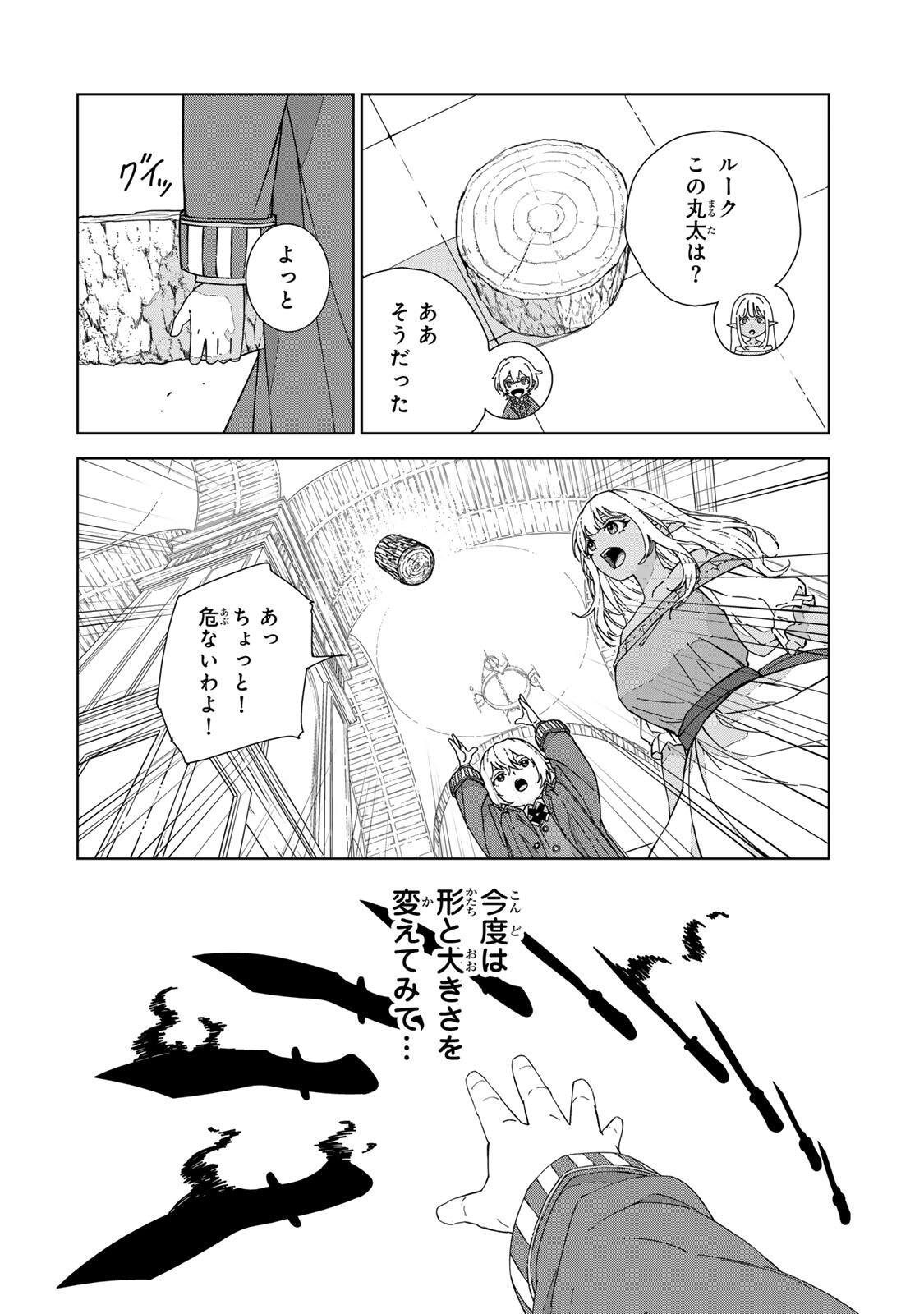 Game Kaishi Mae ni Shini Mob Akuyaku Ouji ni Tensei shita Ore Chapter 1 12ページ